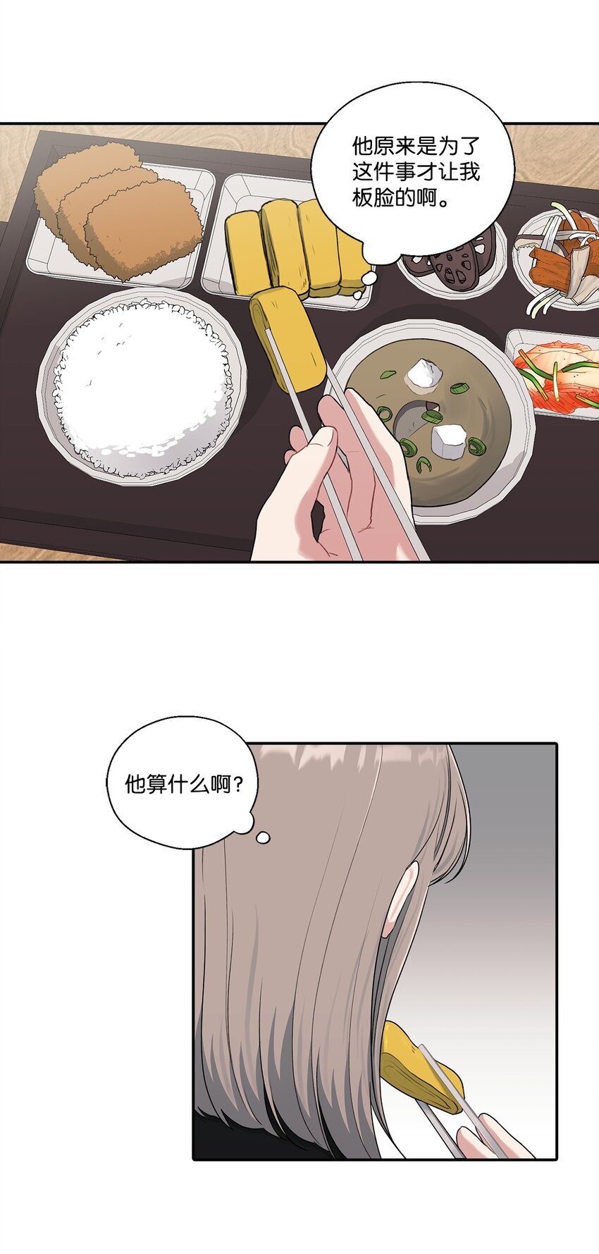 10 粉丝杜比(1/2)-第10话