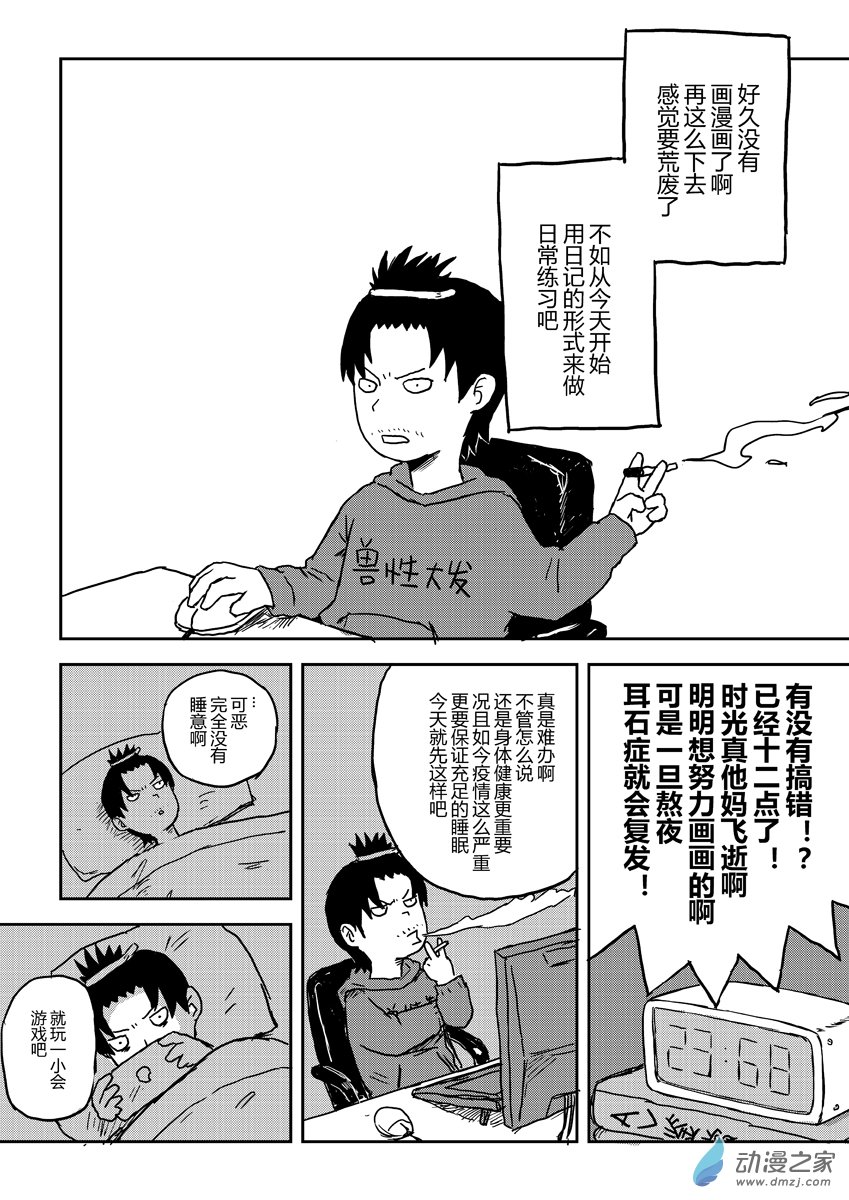 002-第2话
