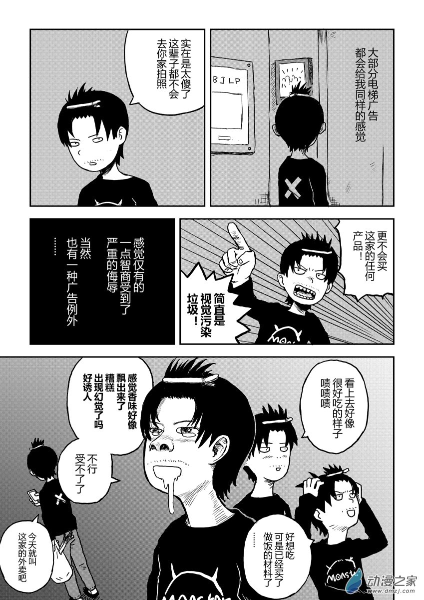 002-第2话