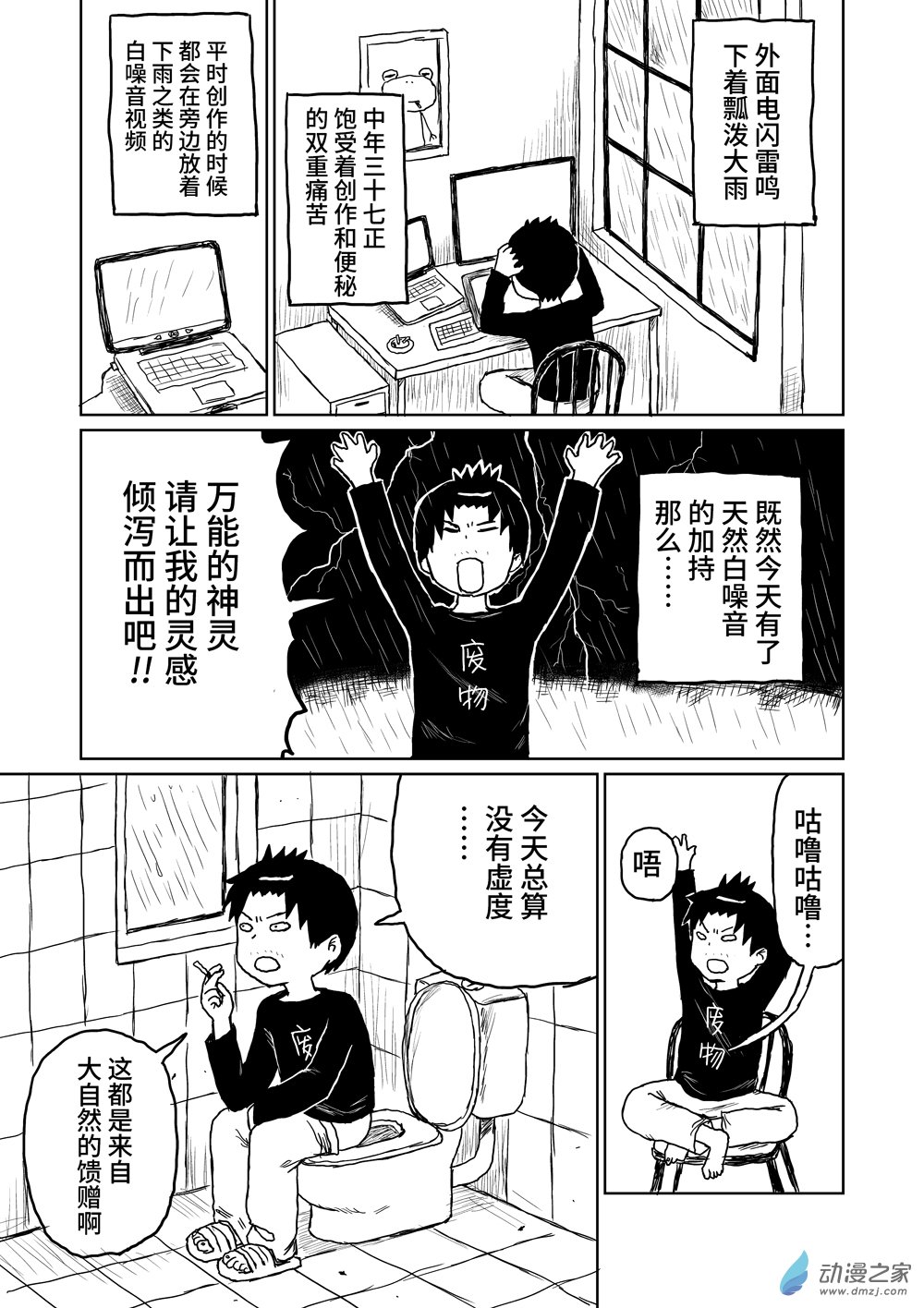 110白噪音-第110话
