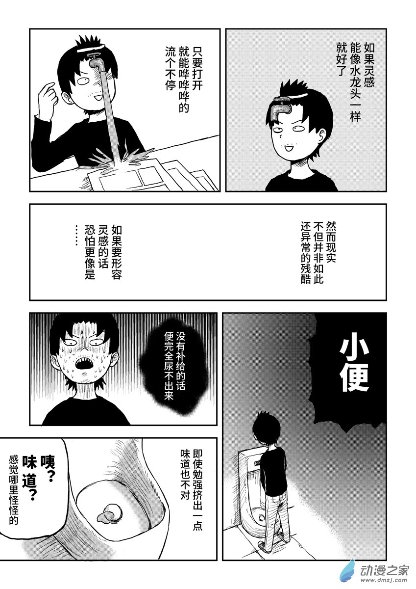 012灵感-第12话