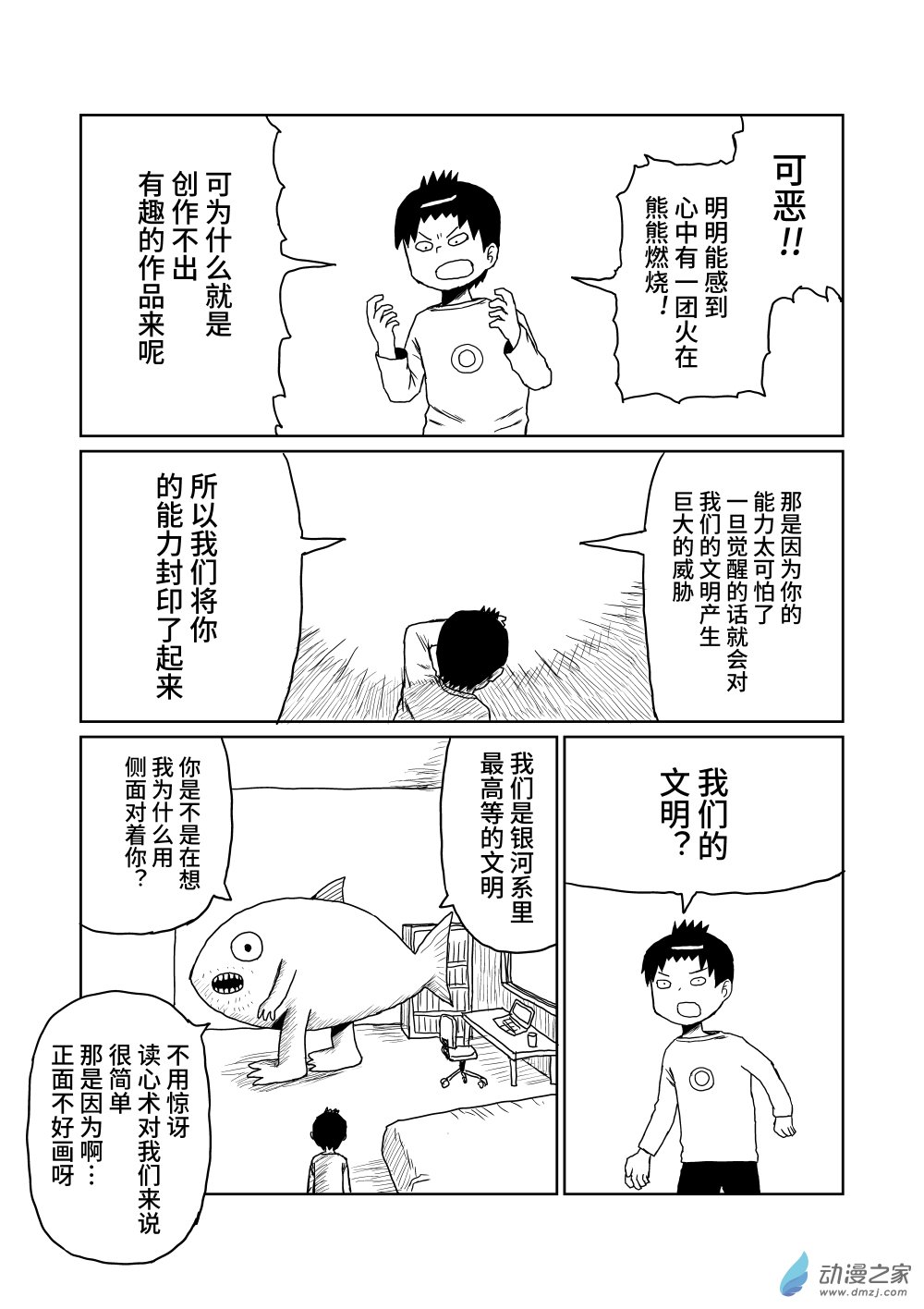 112封印-第112话
