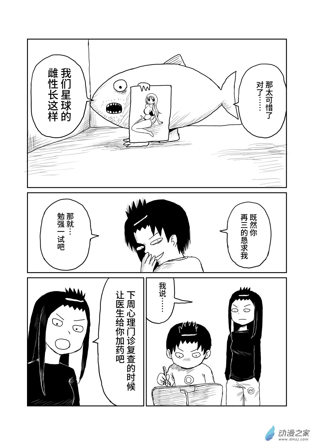112封印-第112话