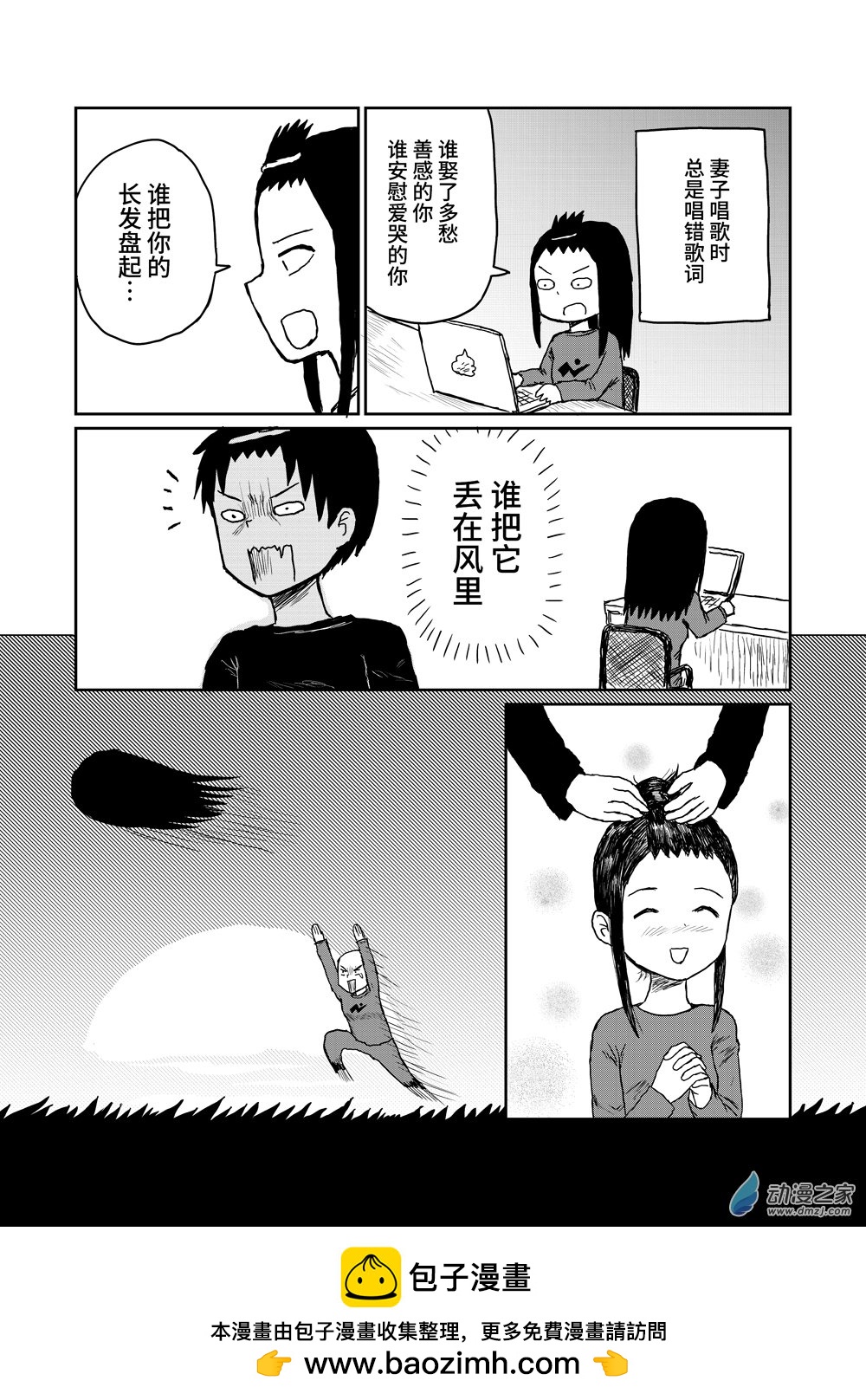 114歌词-第114话