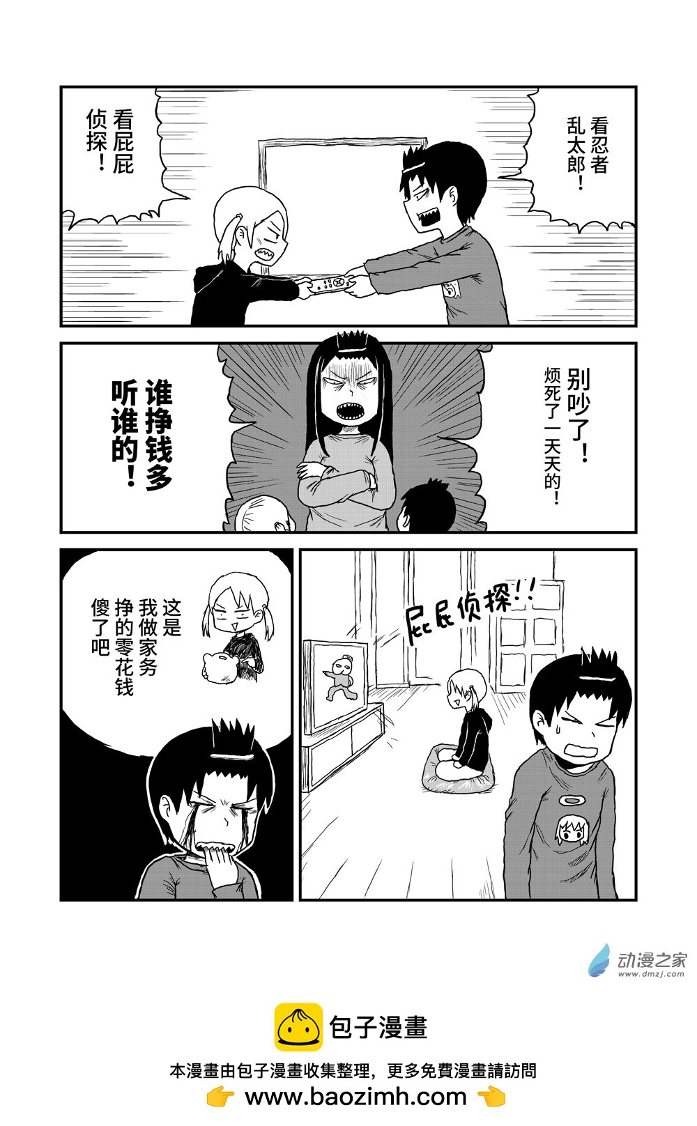 116挣钱-第116话