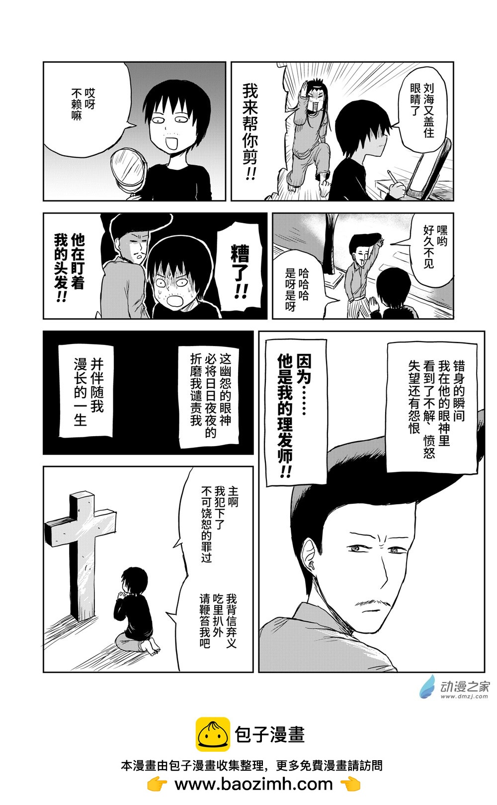 128理发-第128话