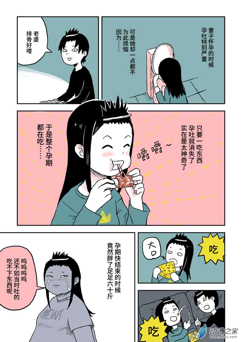016孕吐-第16话