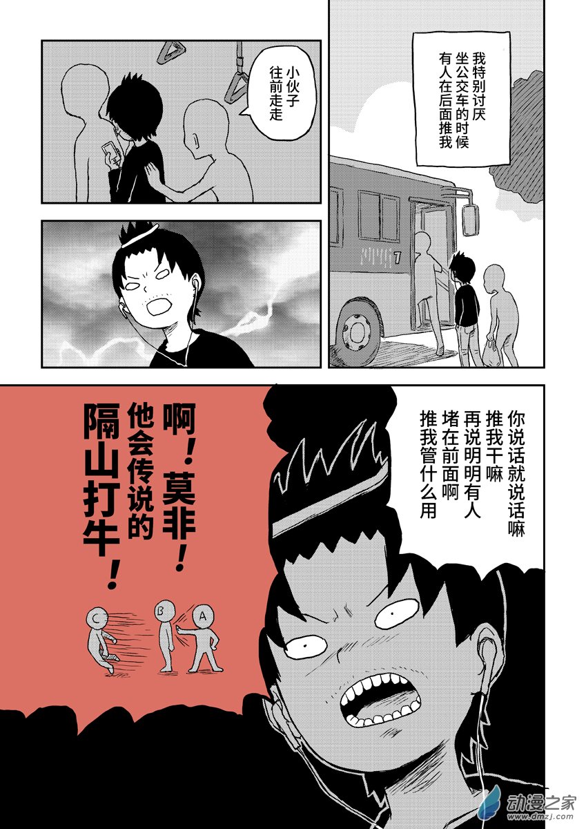 018公交-第18话