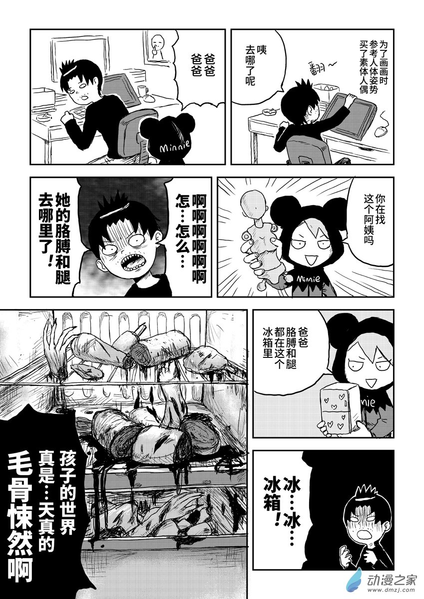 026冰箱-第26话