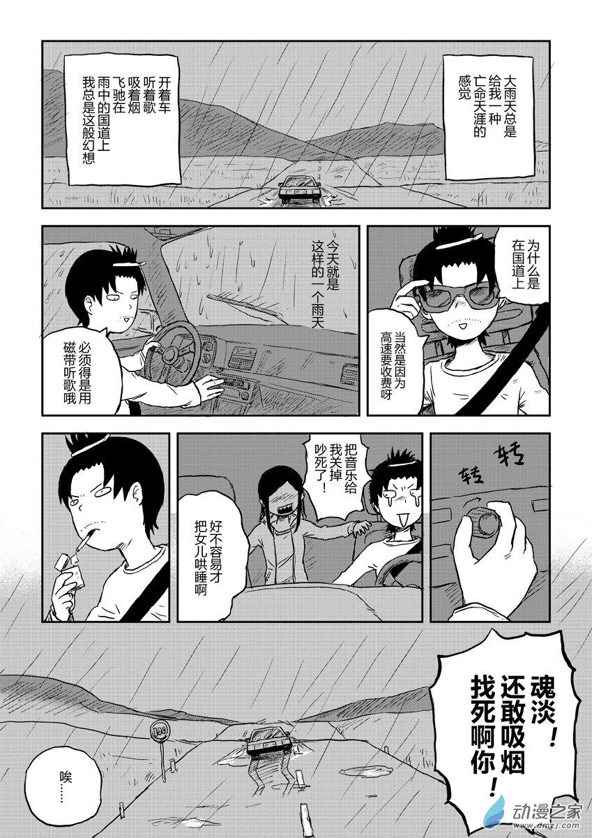 006-第6话