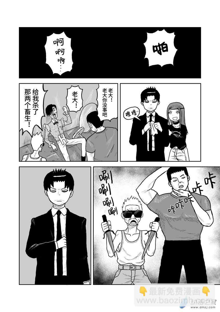 058垃圾短篇/杀手乐园/-第58话