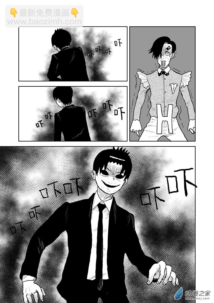 058垃圾短篇/杀手乐园/-第58话