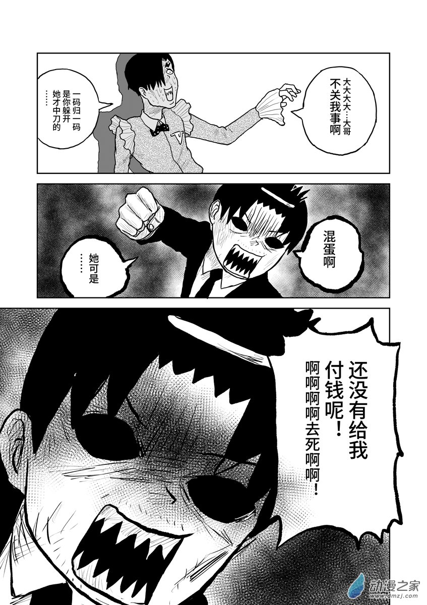 058垃圾短篇/杀手乐园/-第58话