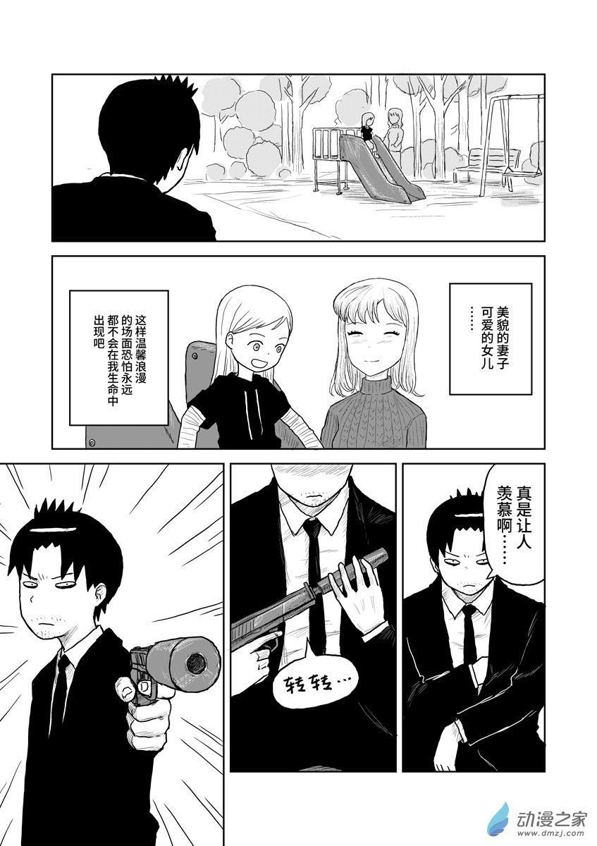 058垃圾短篇/杀手乐园/-第58话