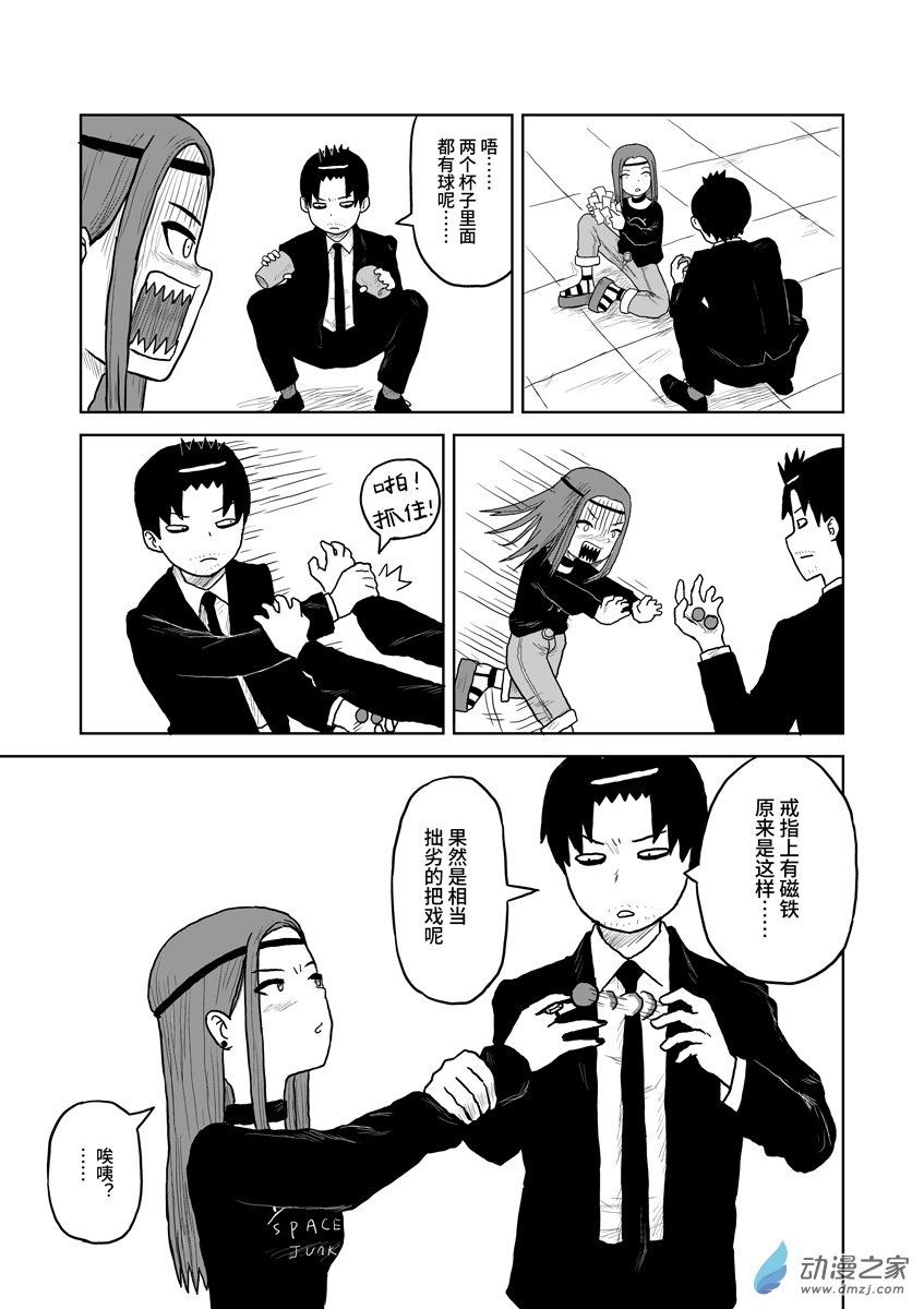 058垃圾短篇/杀手乐园/-第58话