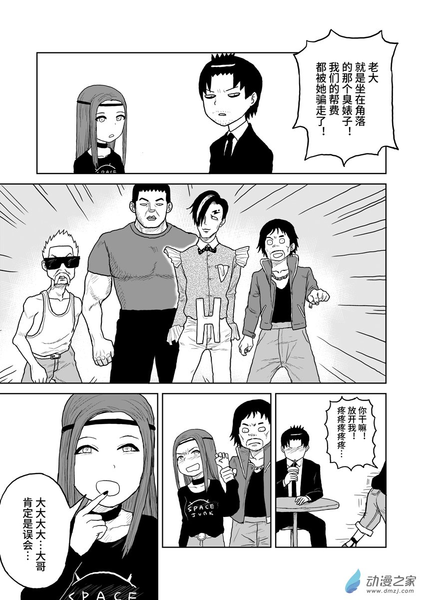 058垃圾短篇/杀手乐园/-第58话