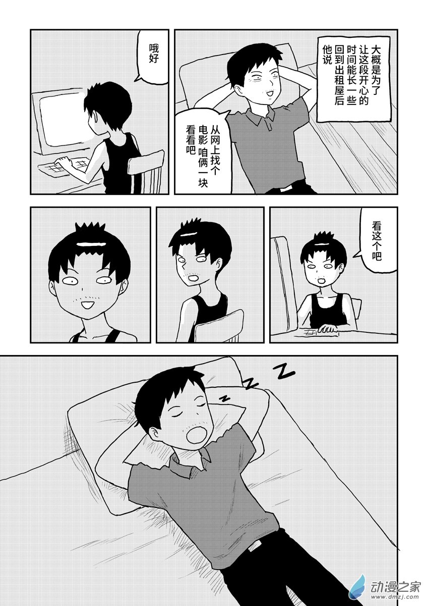 062父亲与酒-第62话