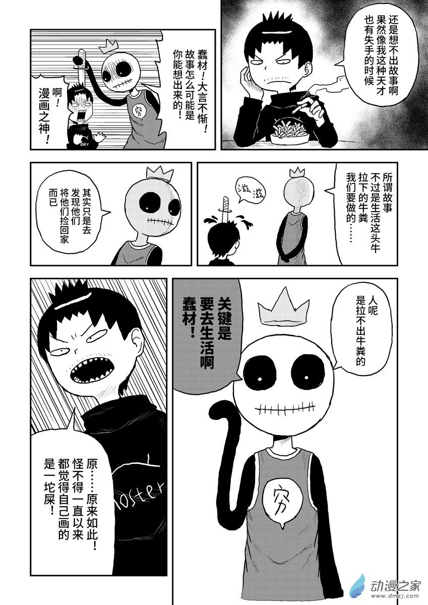066故事-第66话