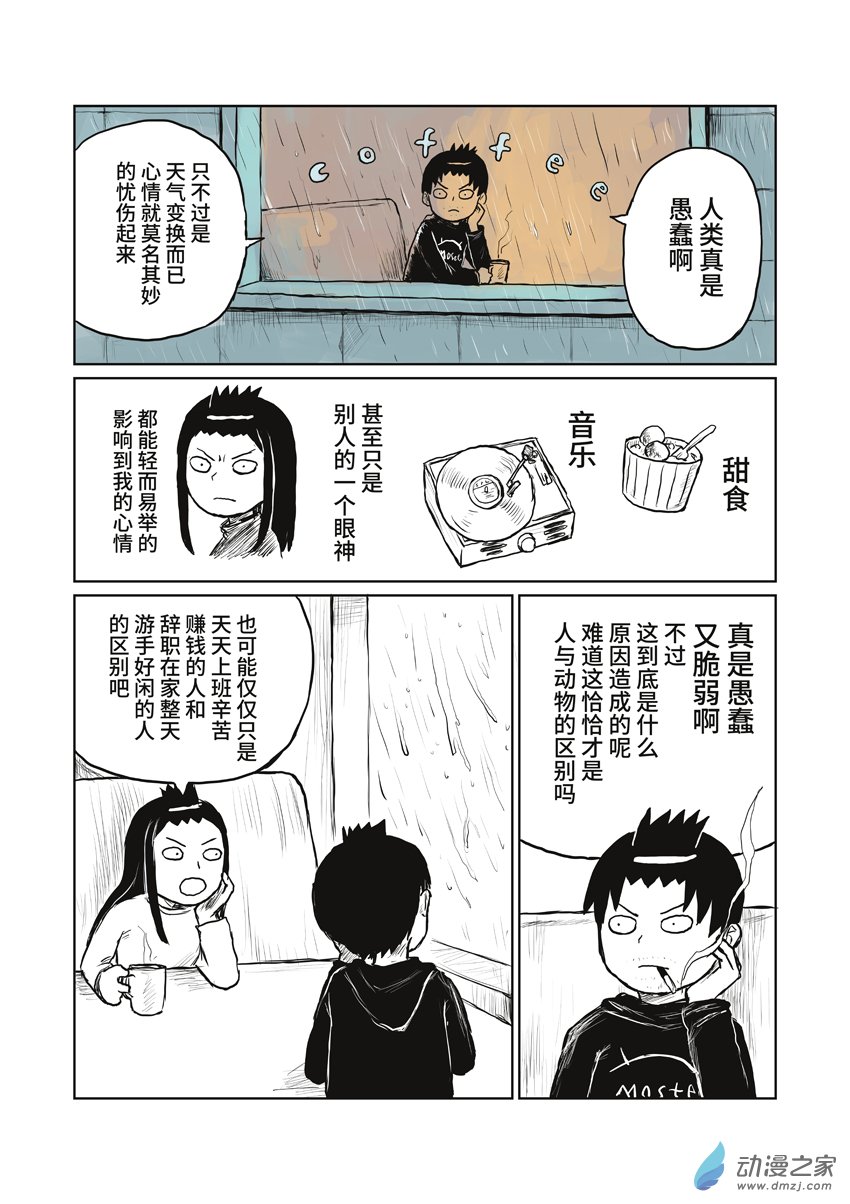 096情绪-第96话