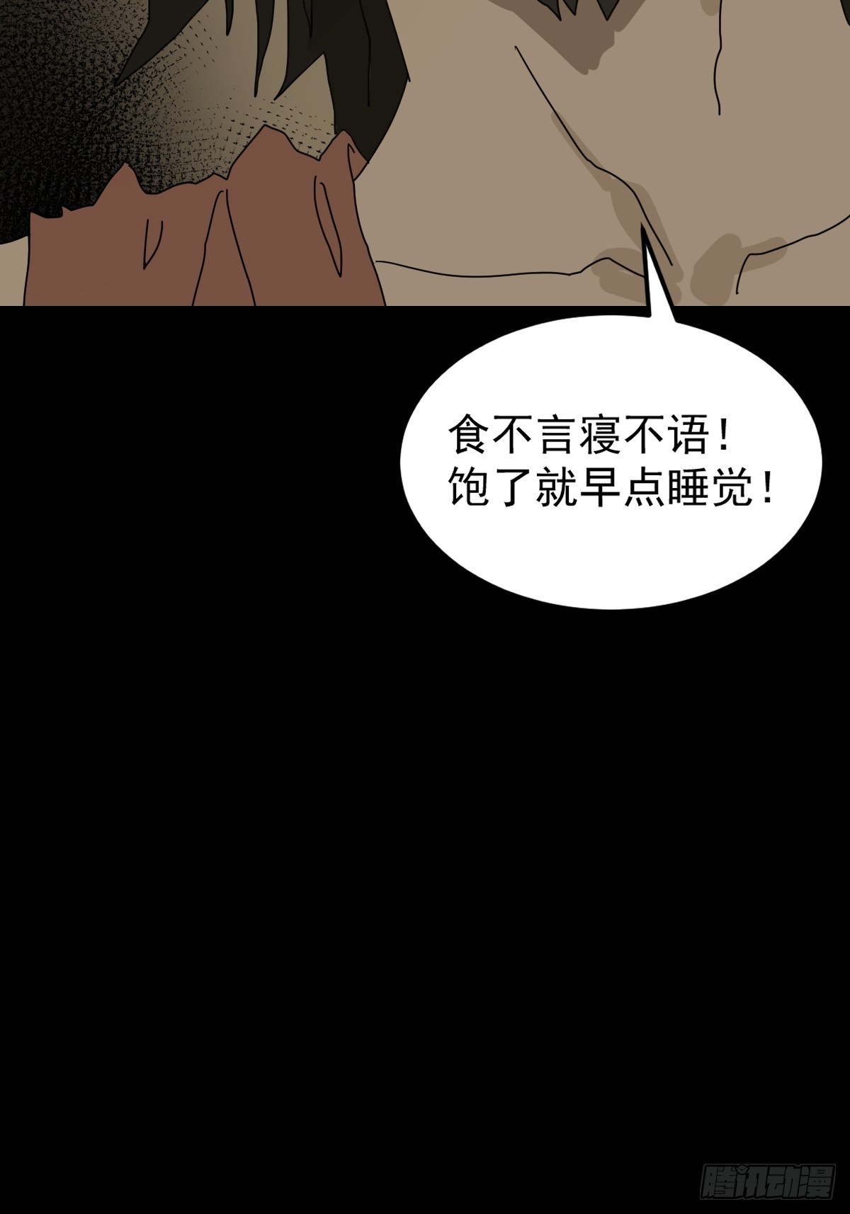 灵堂诡事（十）(1/2)-第10话