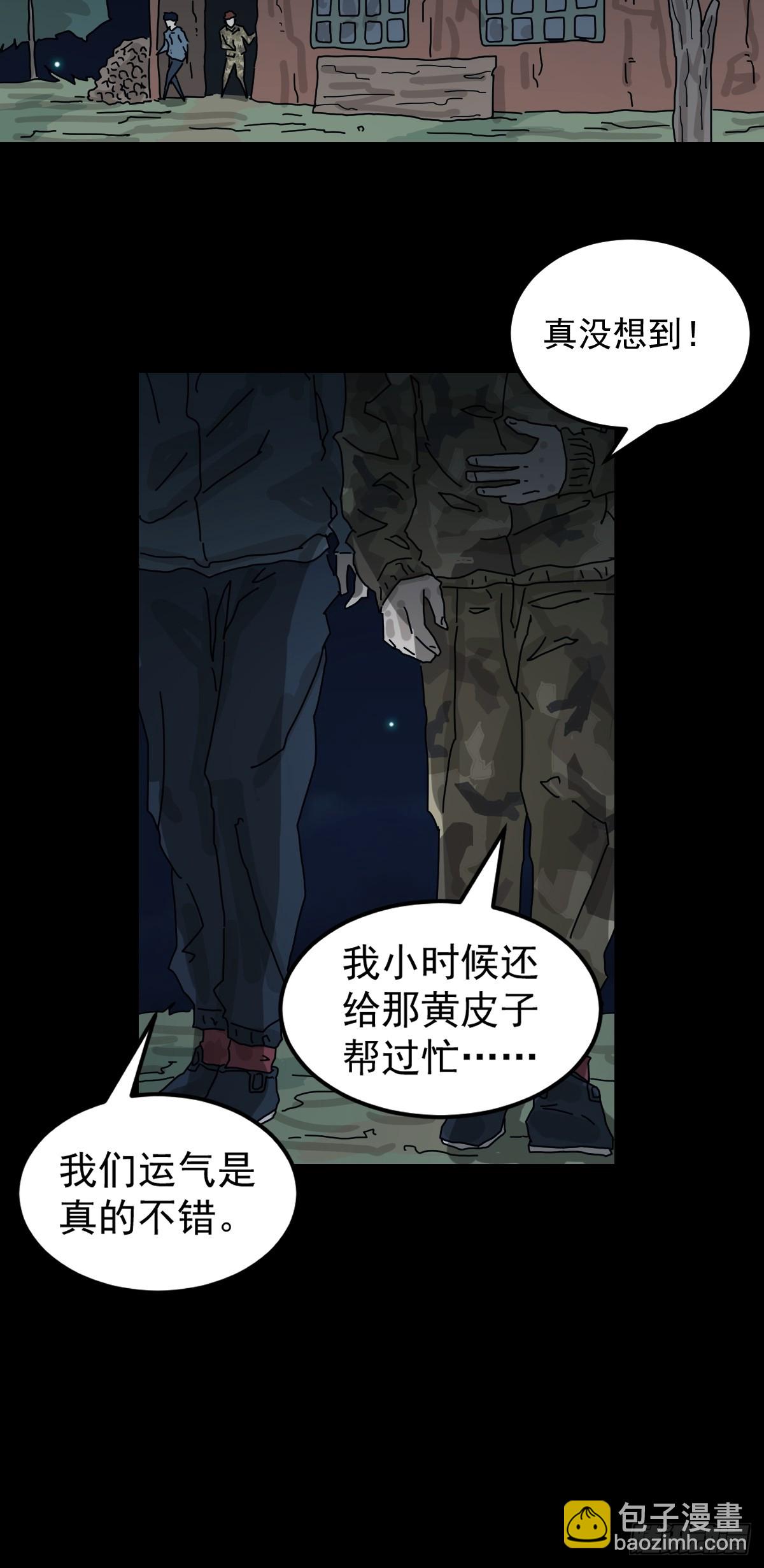 灵堂诡事（十）(1/2)-第10话
