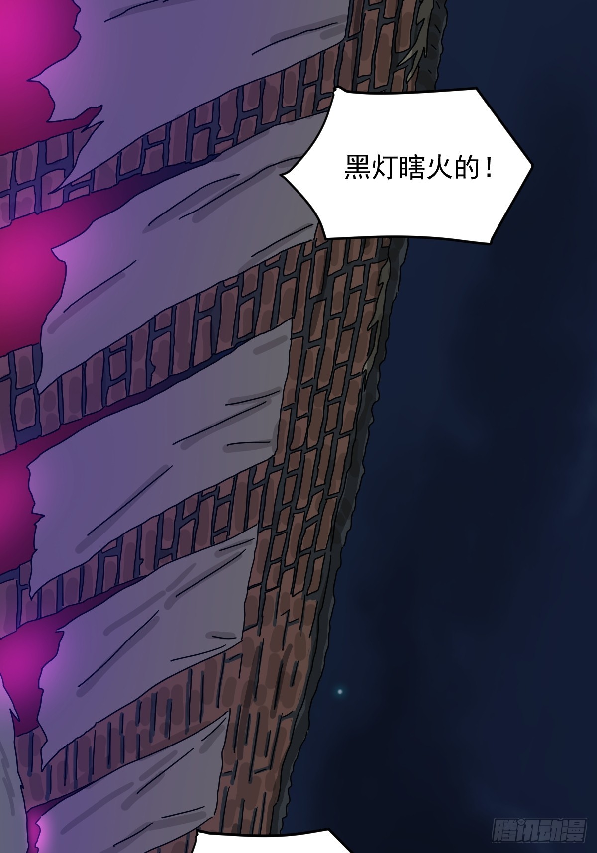 灵堂诡事（十）(1/2)-第10话