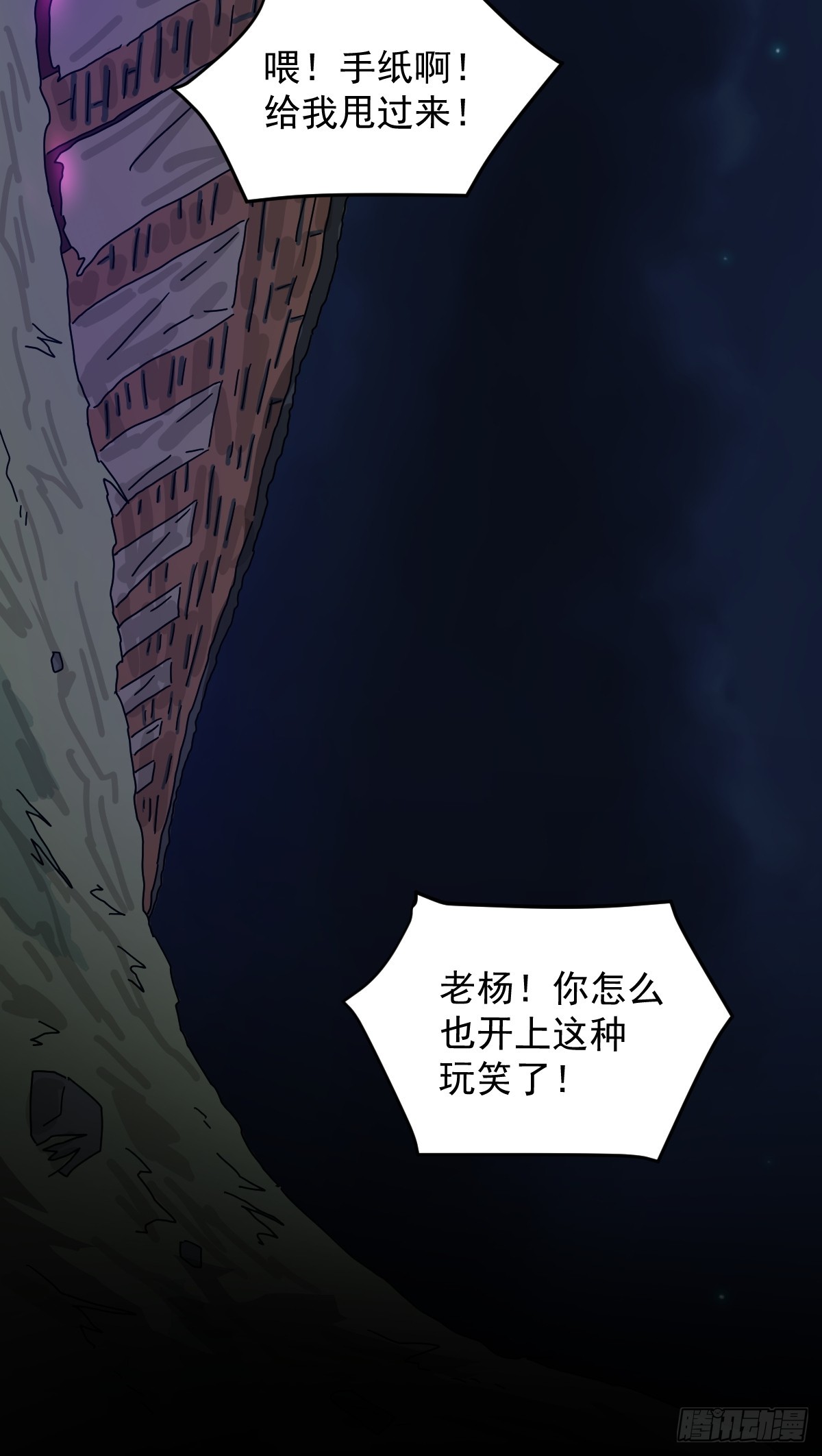 灵堂诡事（十）(1/2)-第10话