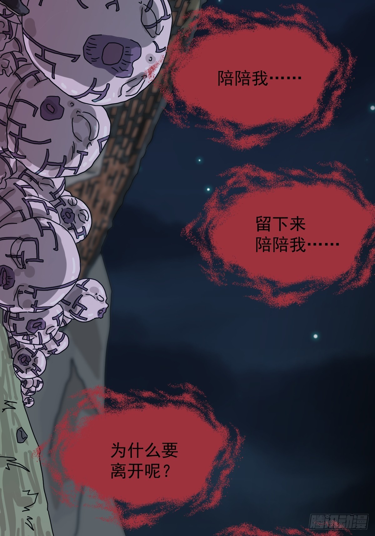 灵堂诡事（十）(1/2)-第10话