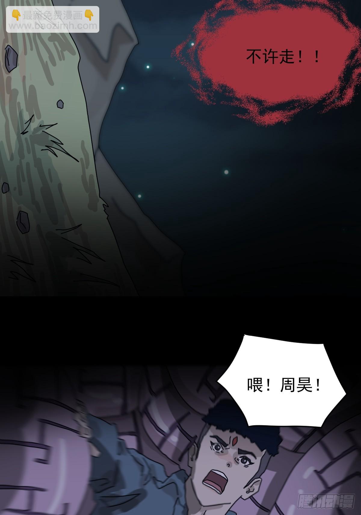 灵堂诡事（十）(1/2)-第10话