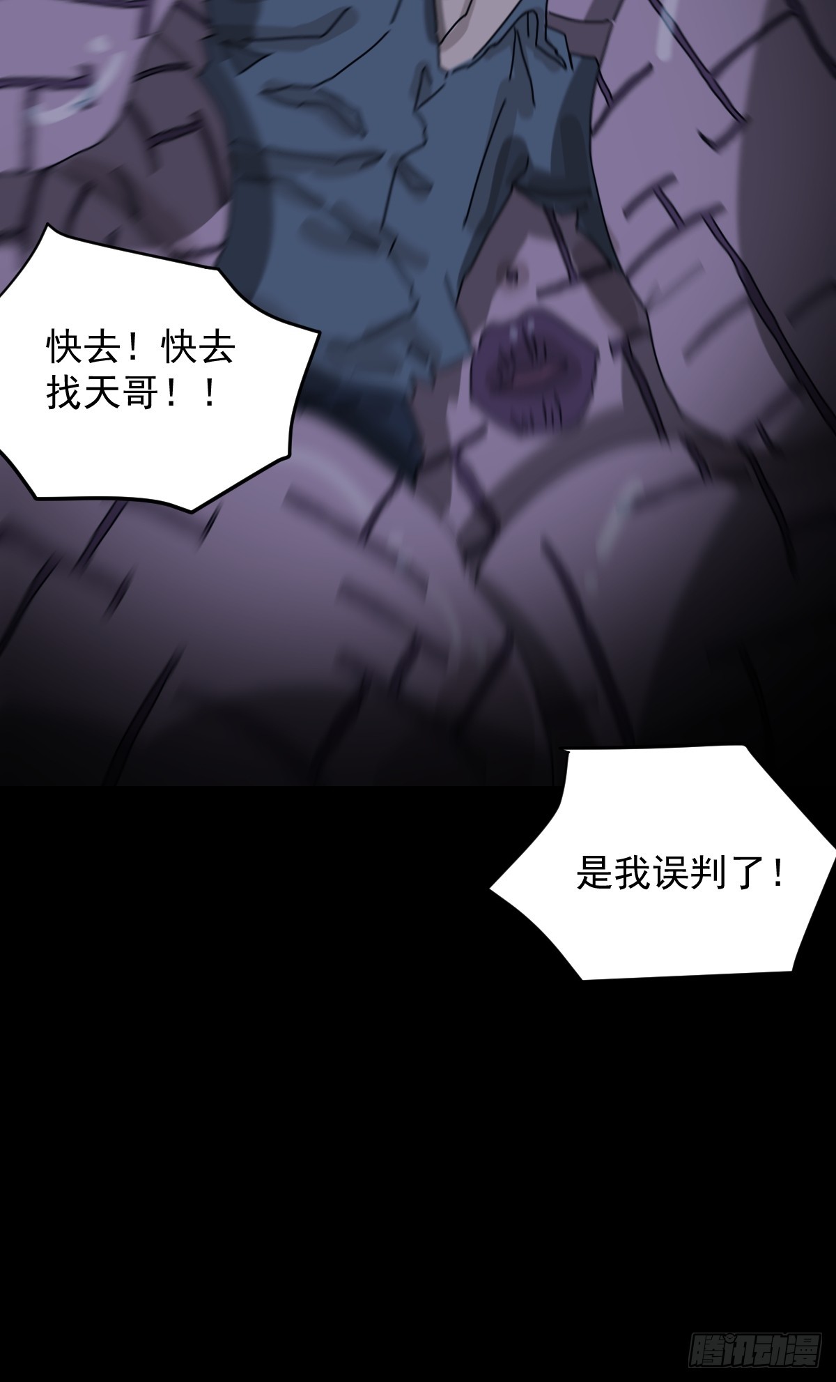 灵堂诡事（十）(1/2)-第10话