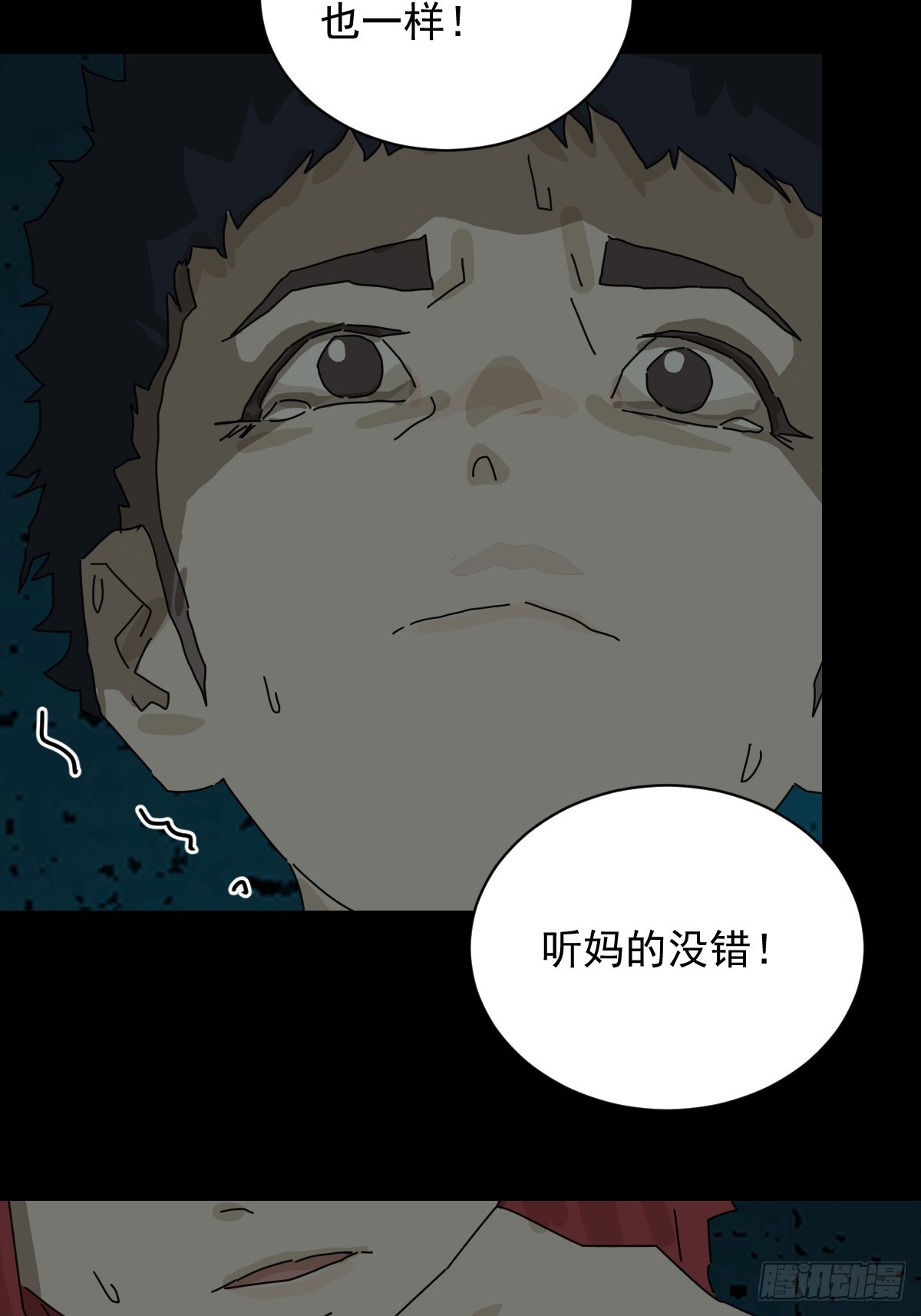 踏破归墟（十六）-第100话