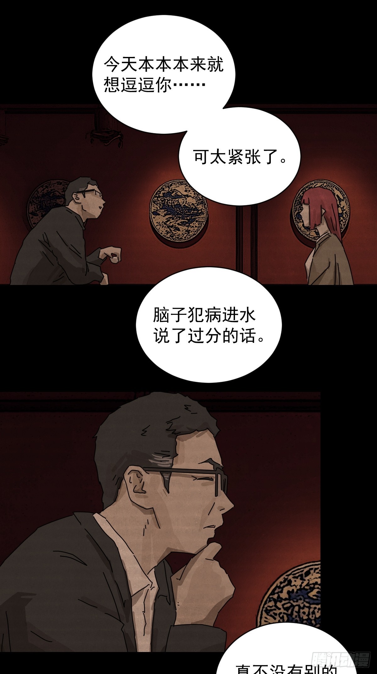踏破归墟（十六）-第100话