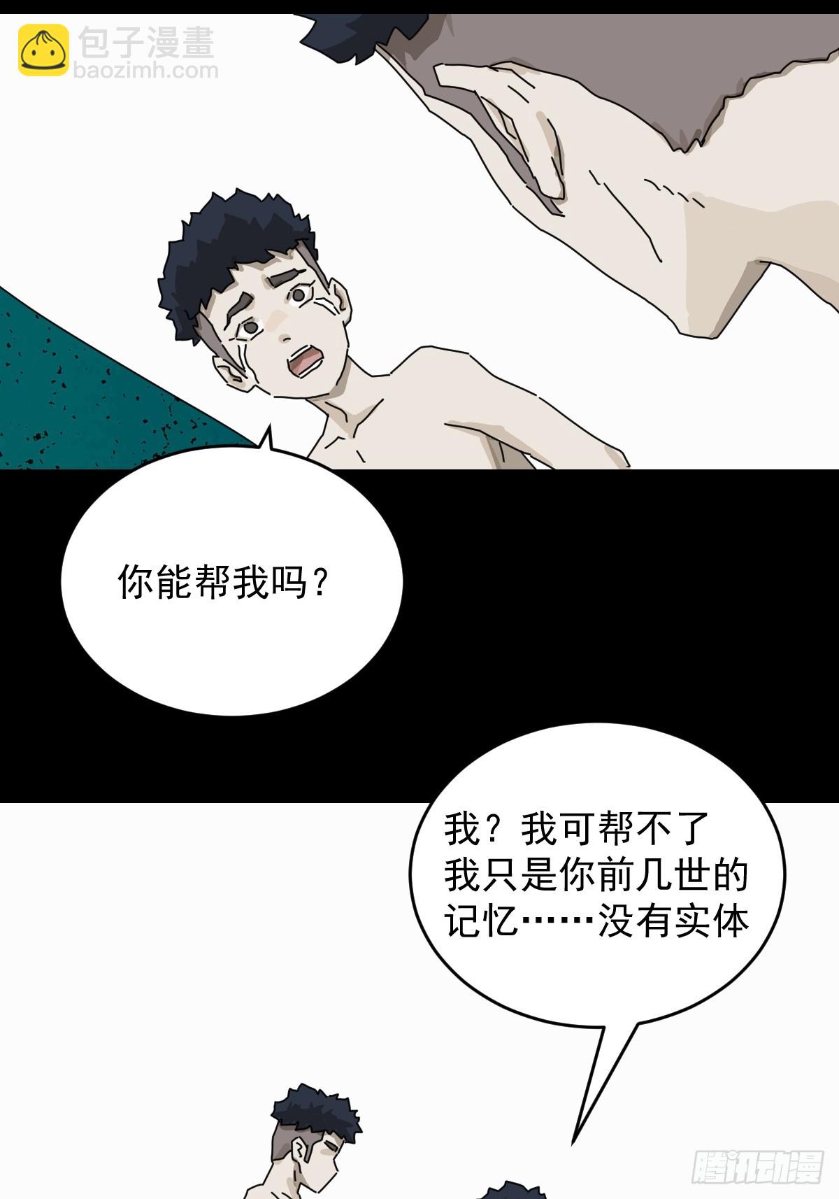 踏破归墟（十八）-第102话