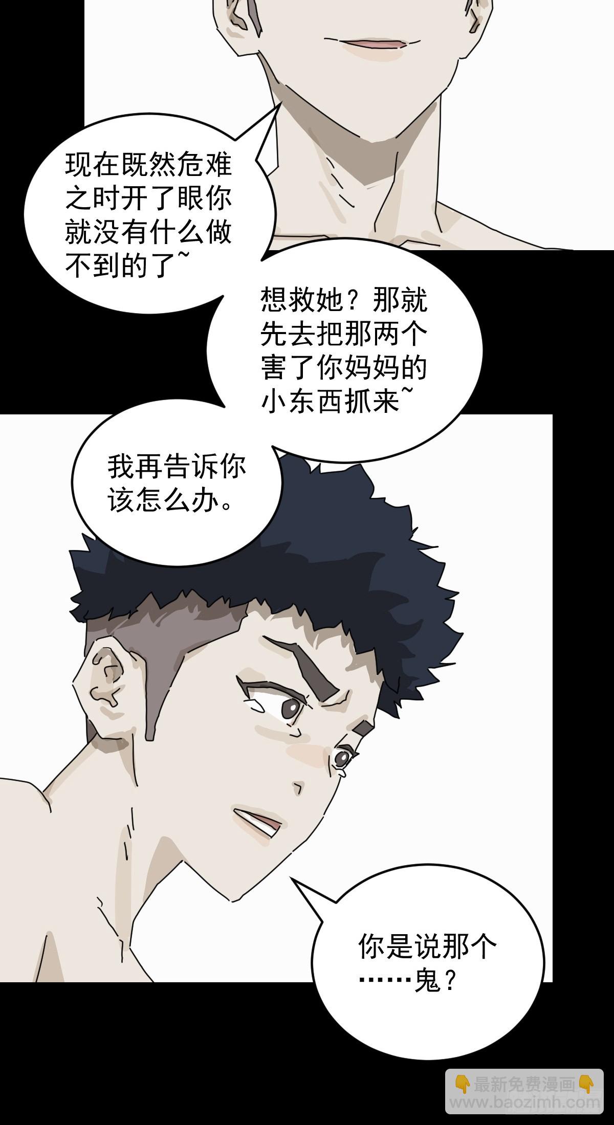 踏破归墟（十八）-第102话