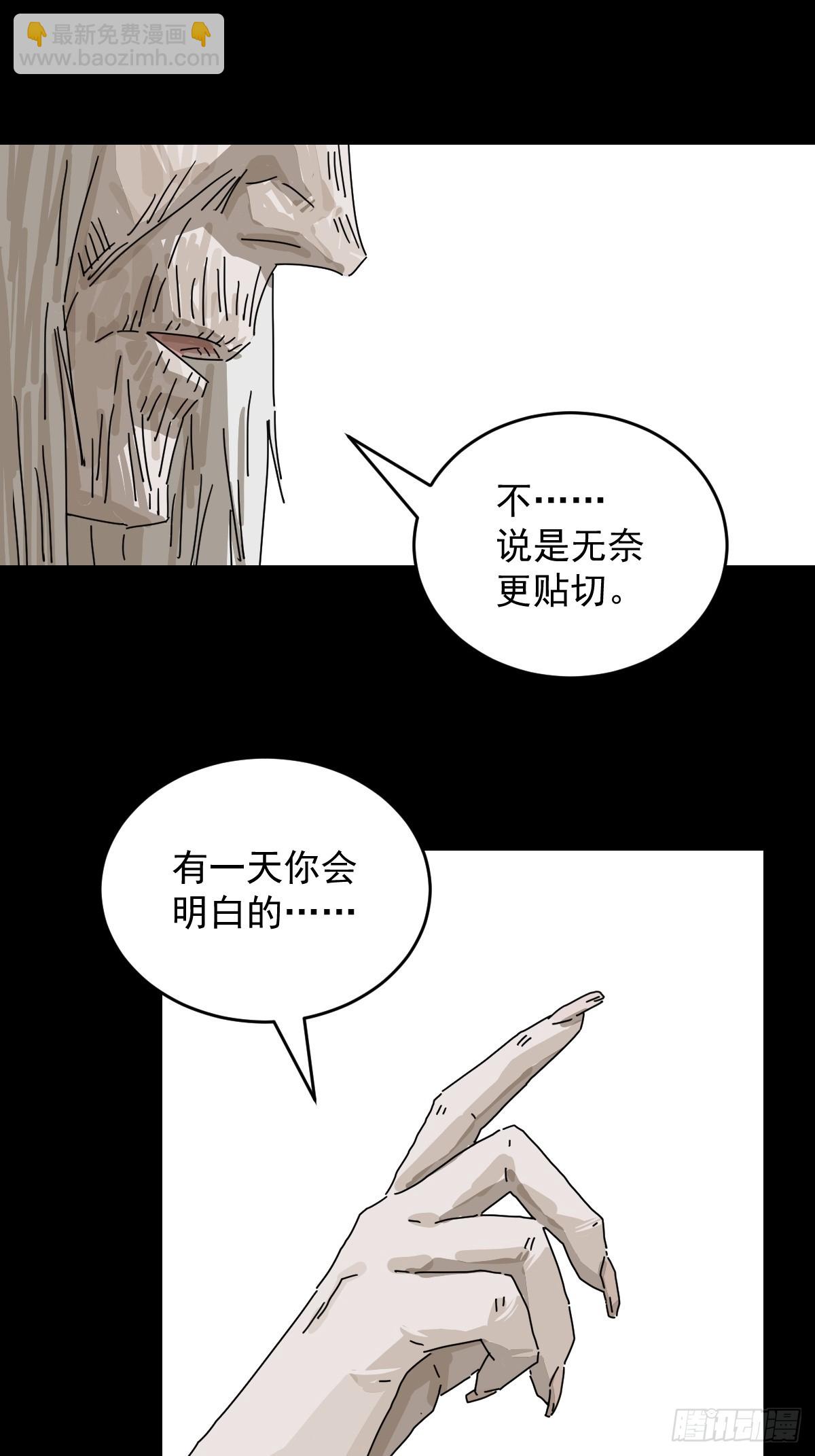 踏破归墟（二二）-第106话