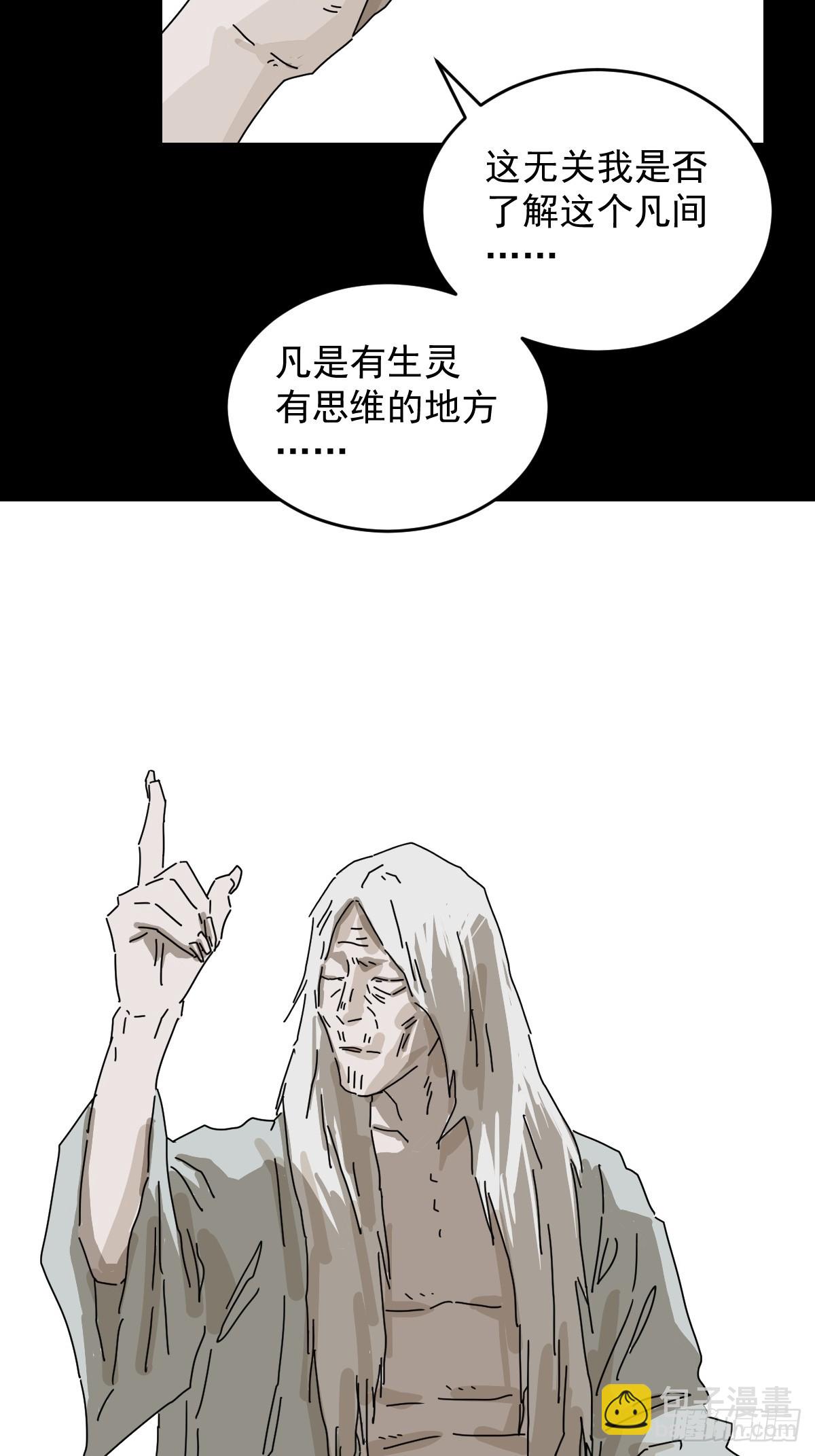 踏破归墟（二二）-第106话