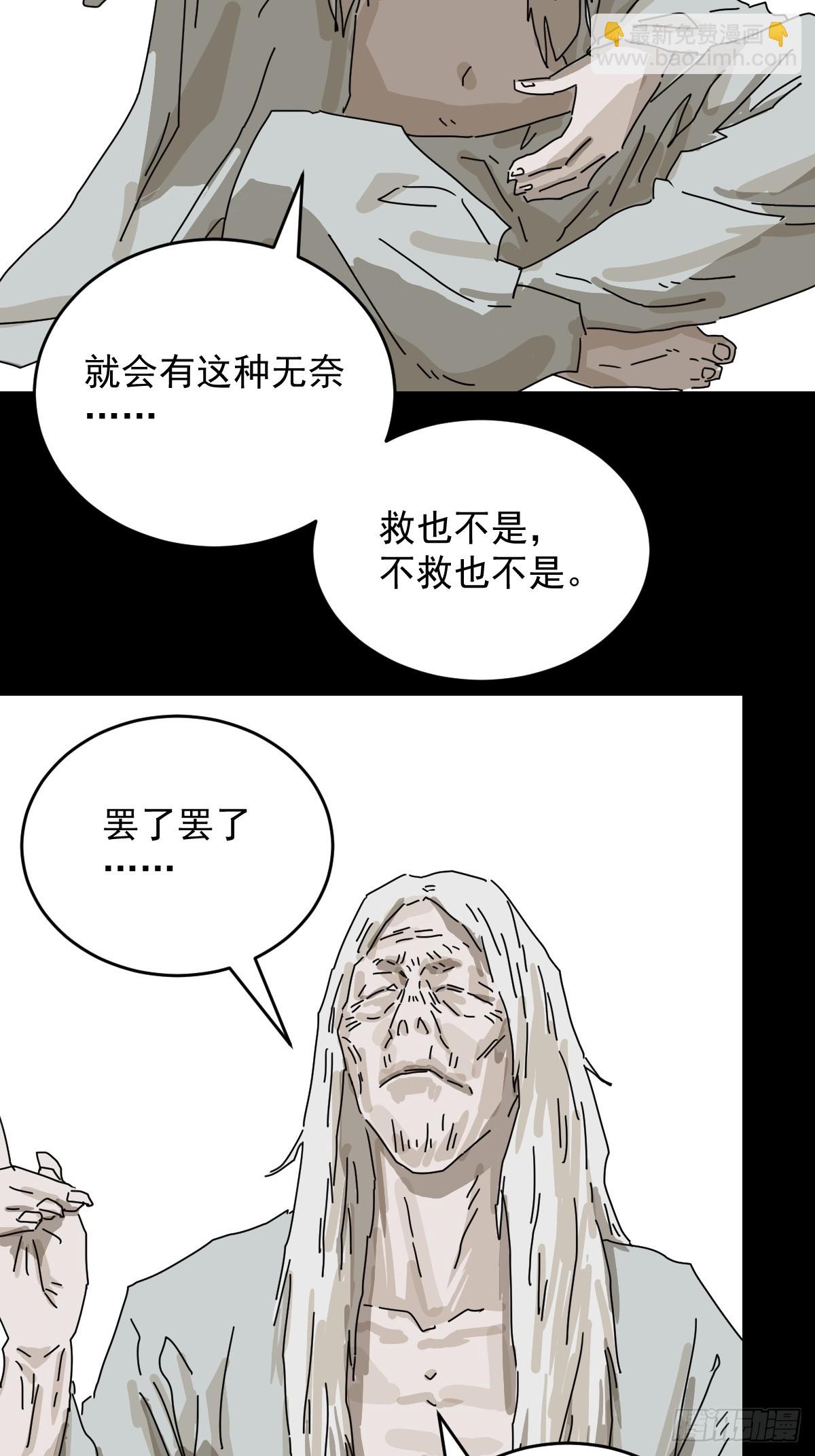 踏破归墟（二二）-第106话