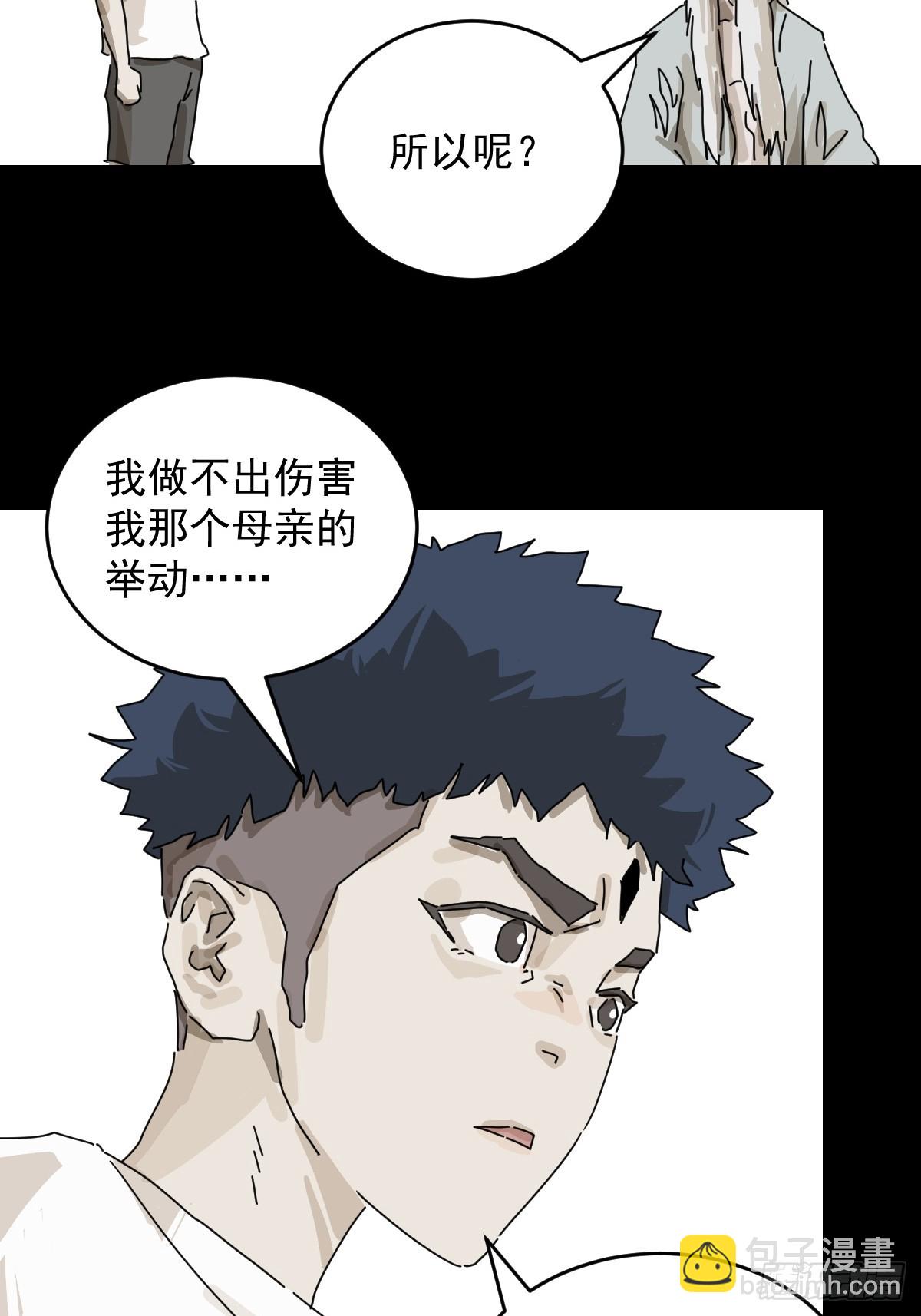 踏破归墟（二二）-第106话