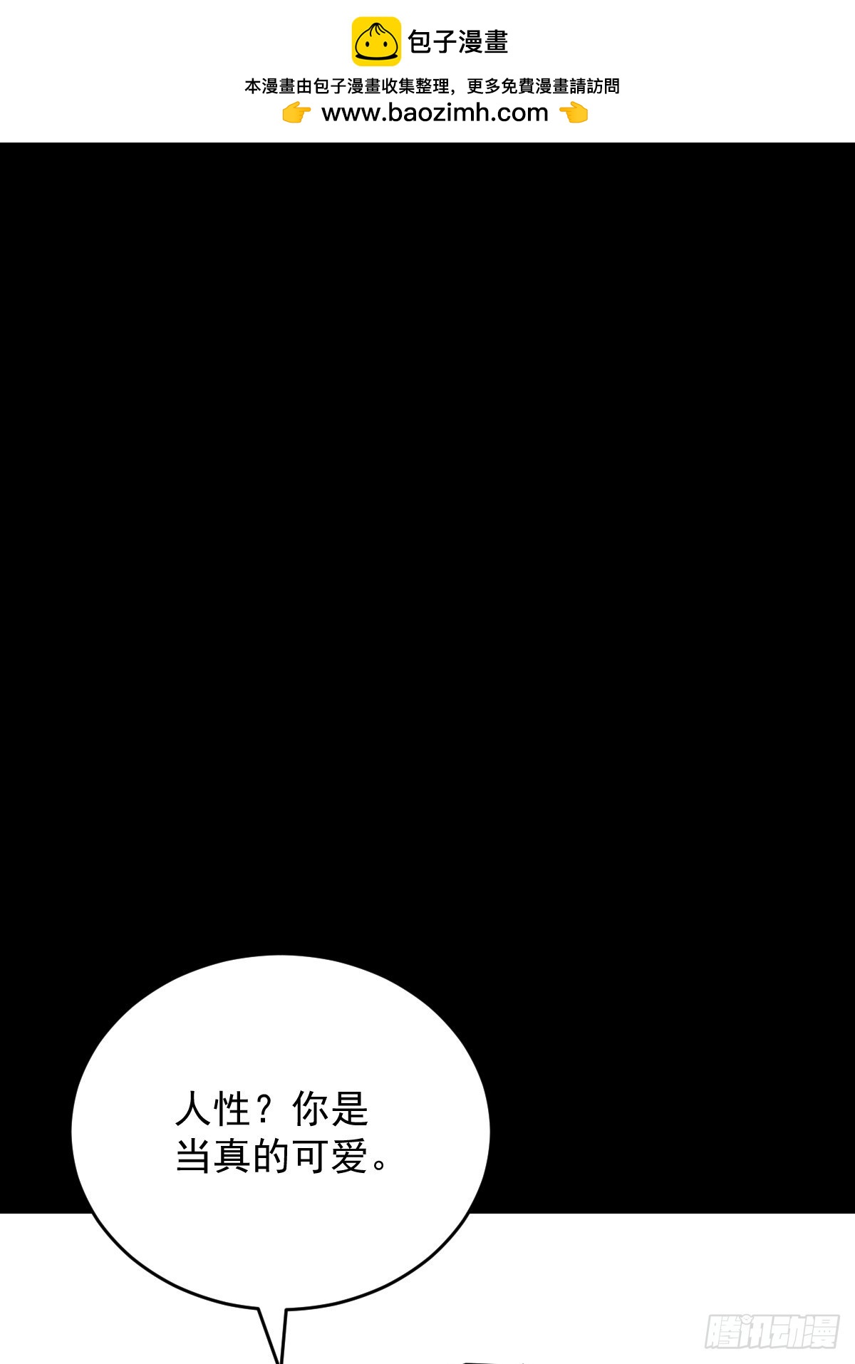 踏破归墟（二二）-第106话