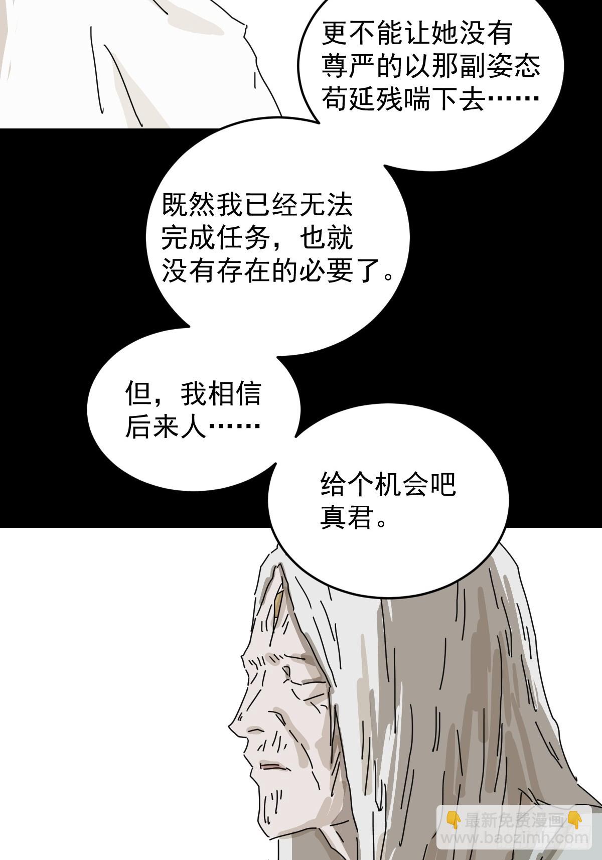 踏破归墟（二二）-第106话