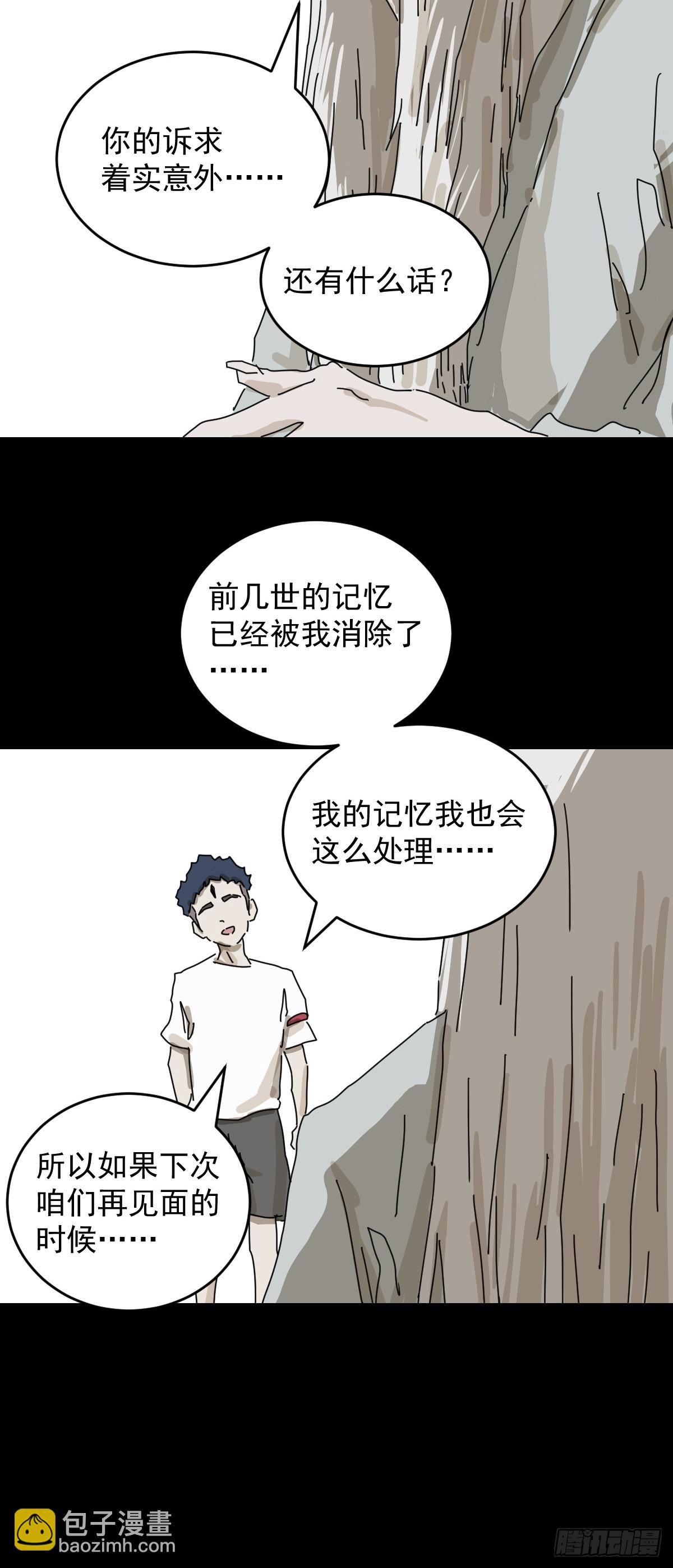 踏破归墟（二二）-第106话