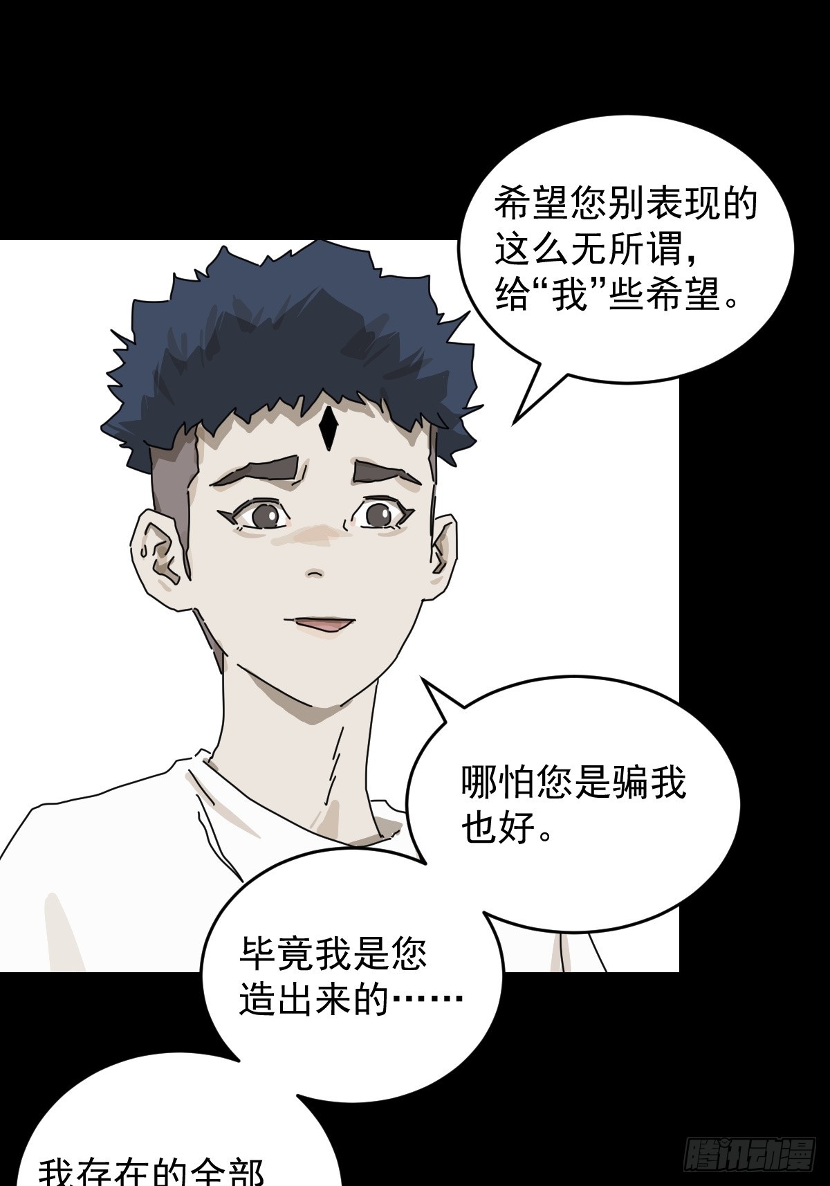 踏破归墟（二二）-第106话