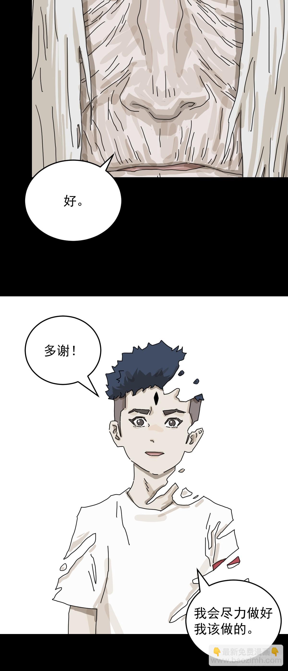 踏破归墟（二二）-第106话