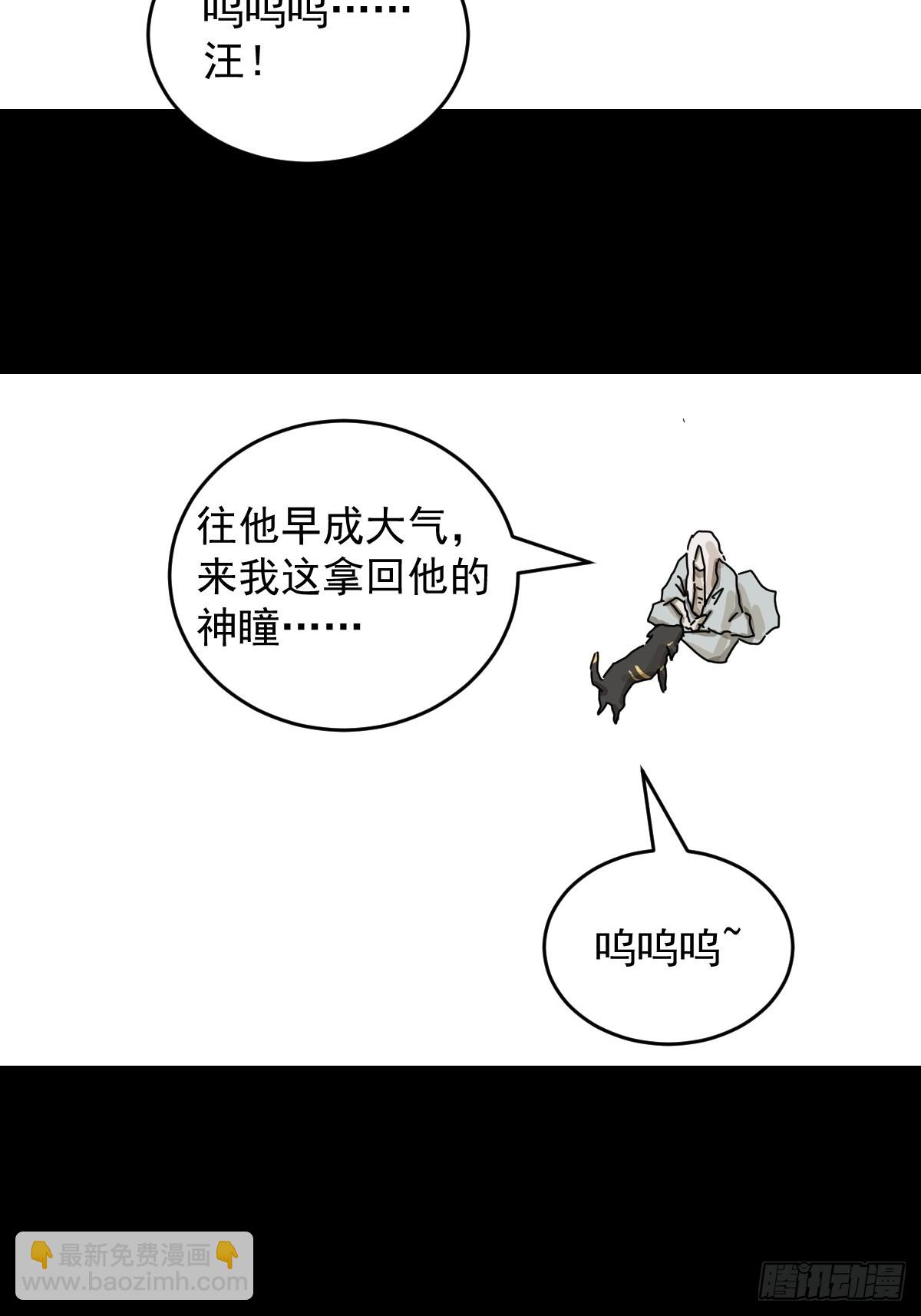 踏破归墟（二二）-第106话