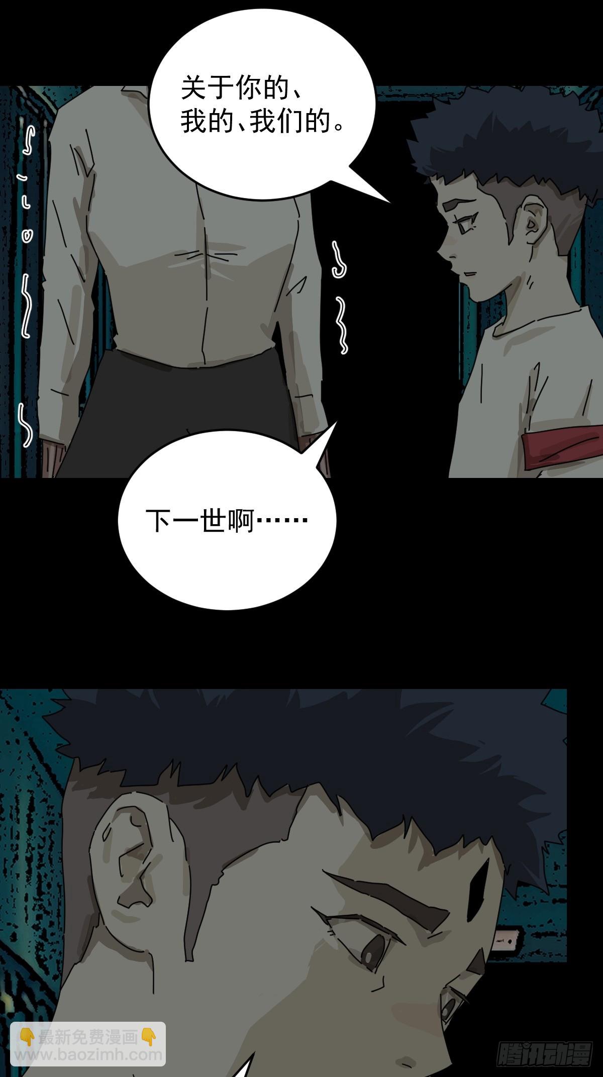 踏破归墟（二二）-第106话
