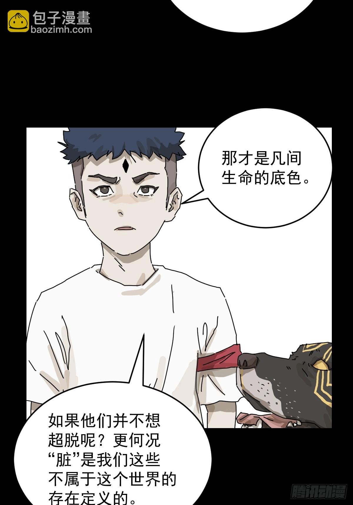 踏破归墟（二二）-第106话