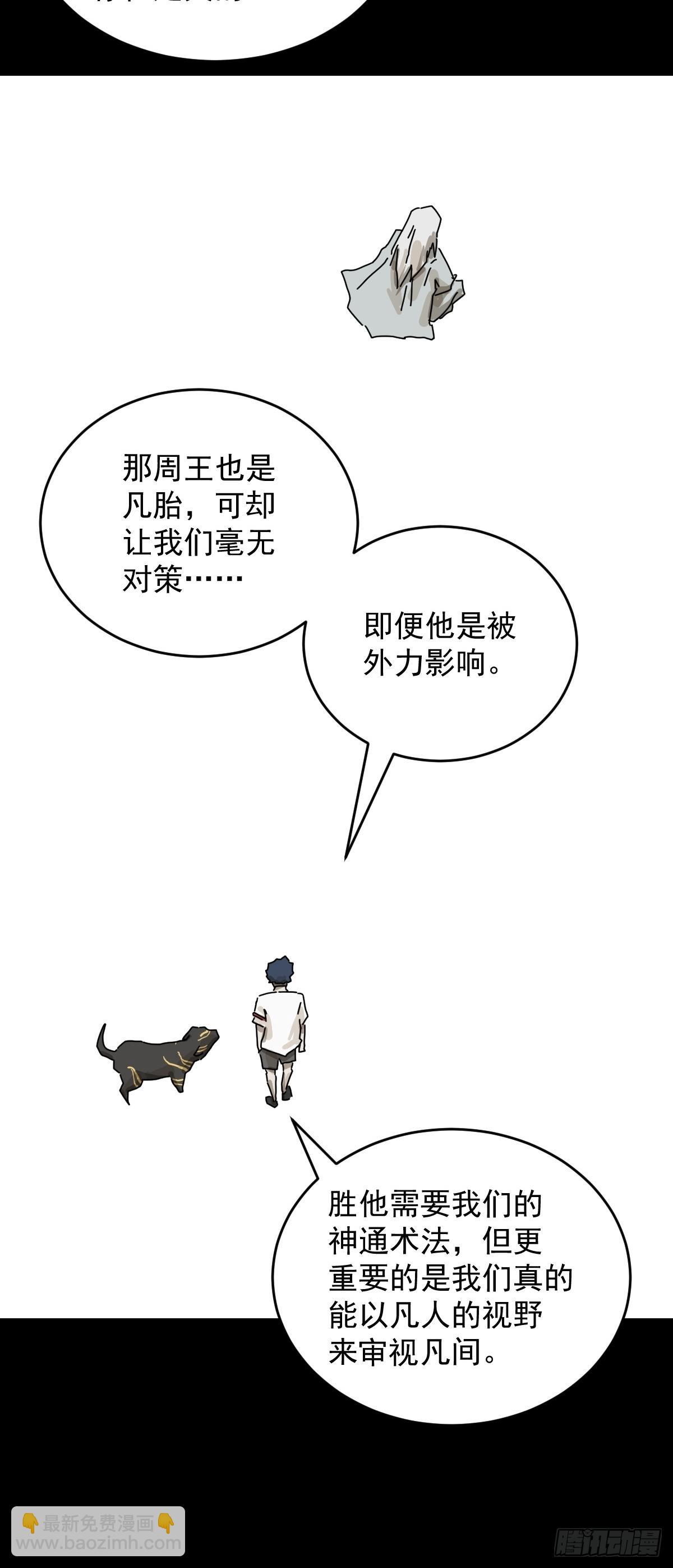 踏破归墟（二二）-第106话
