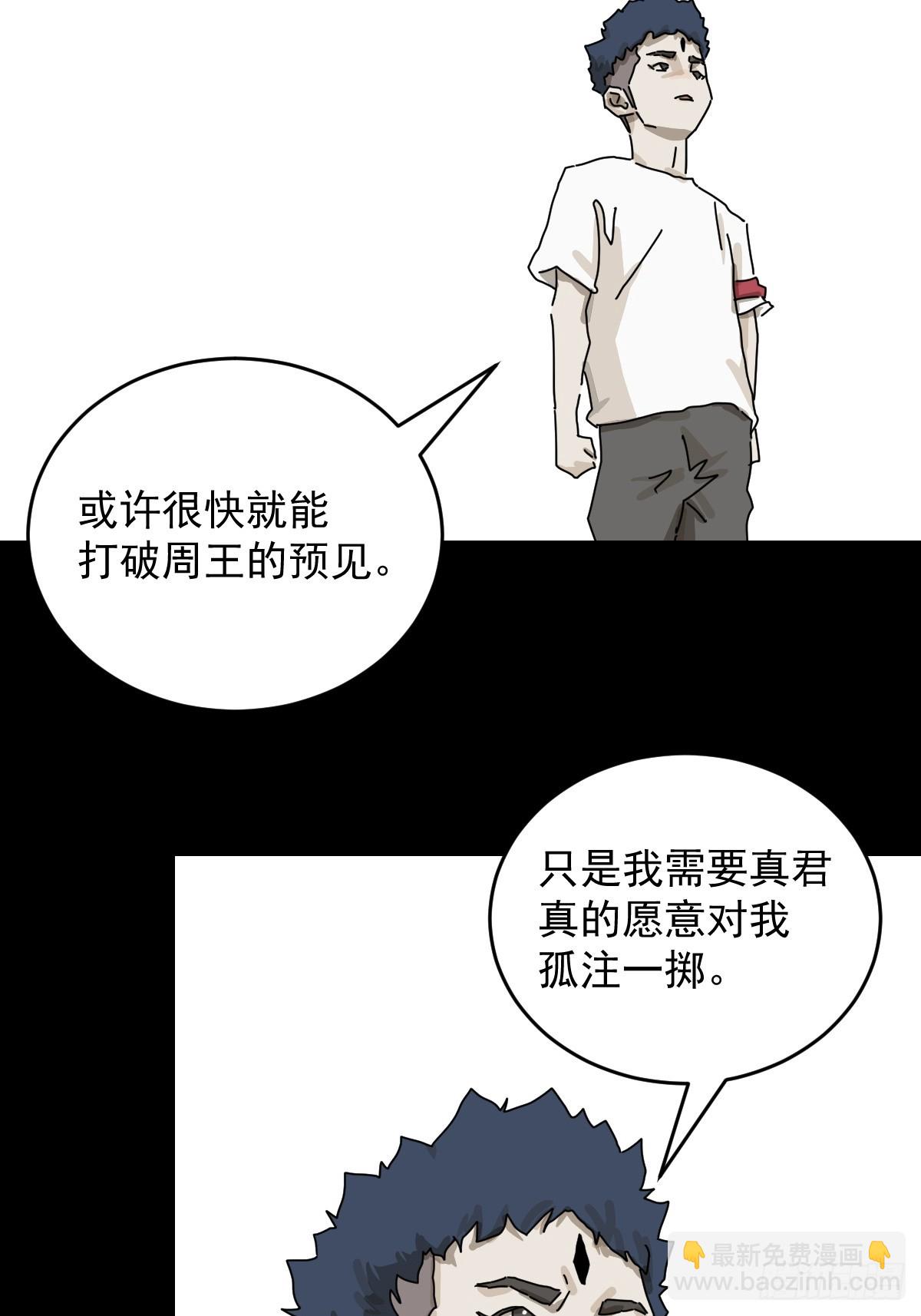 踏破归墟（二二）-第106话