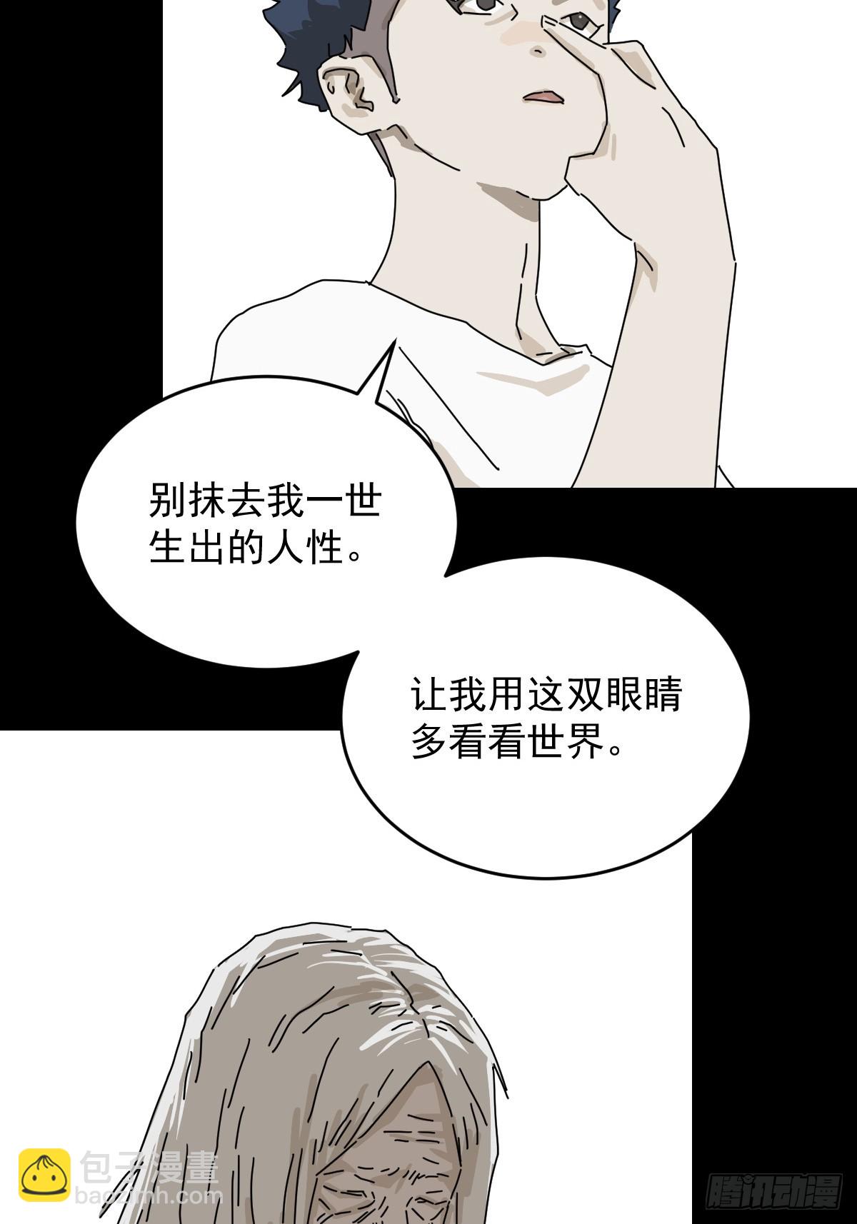 踏破归墟（二二）-第106话
