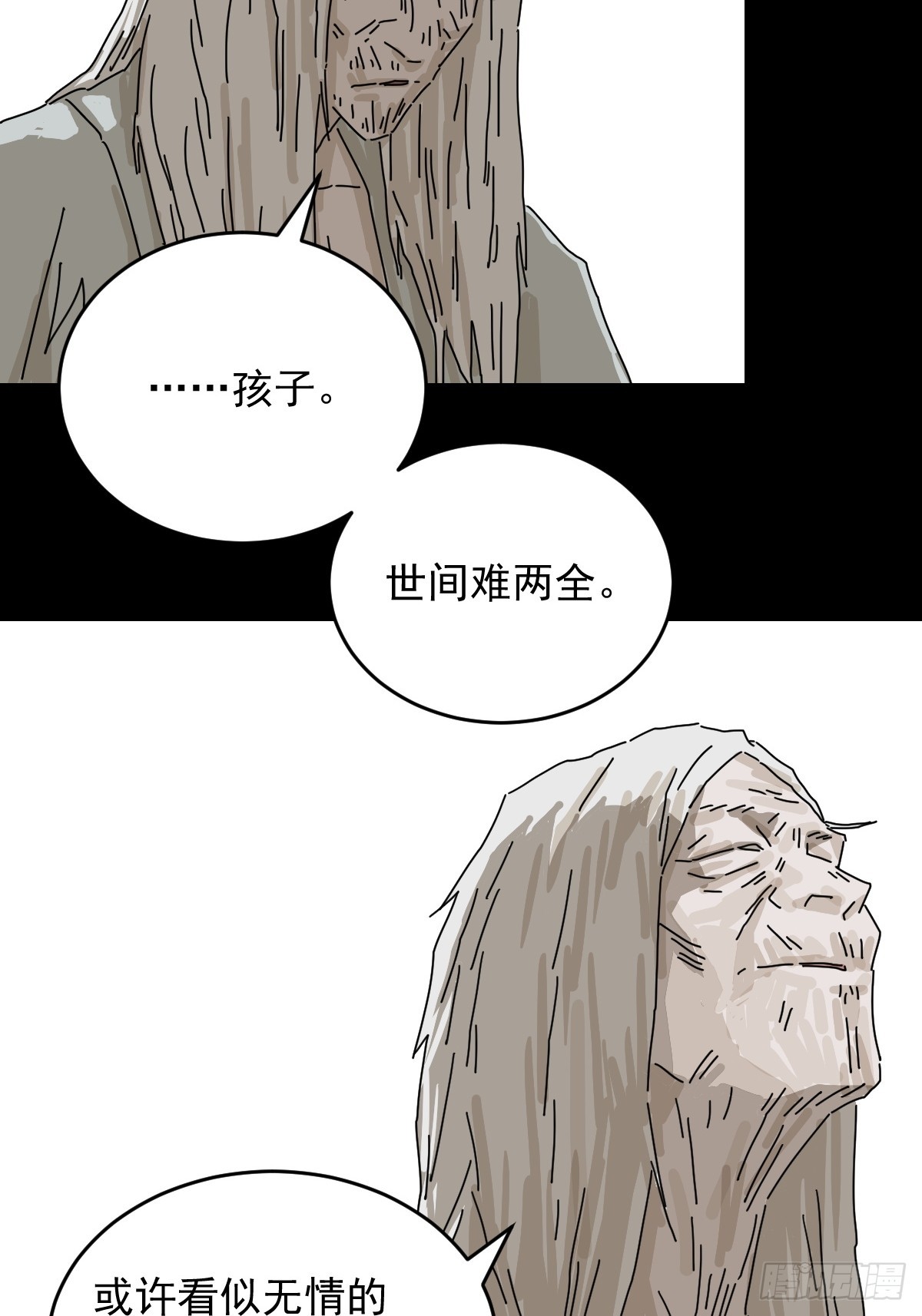 踏破归墟（二二）-第106话